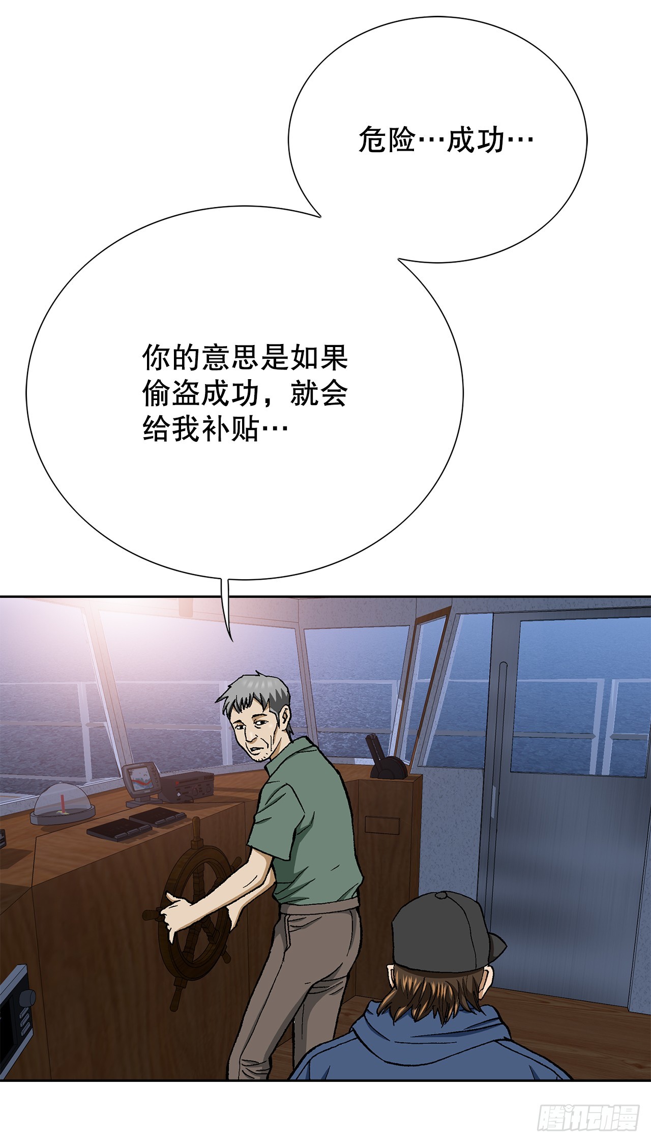 39.别墅岛(1/2)-第40话