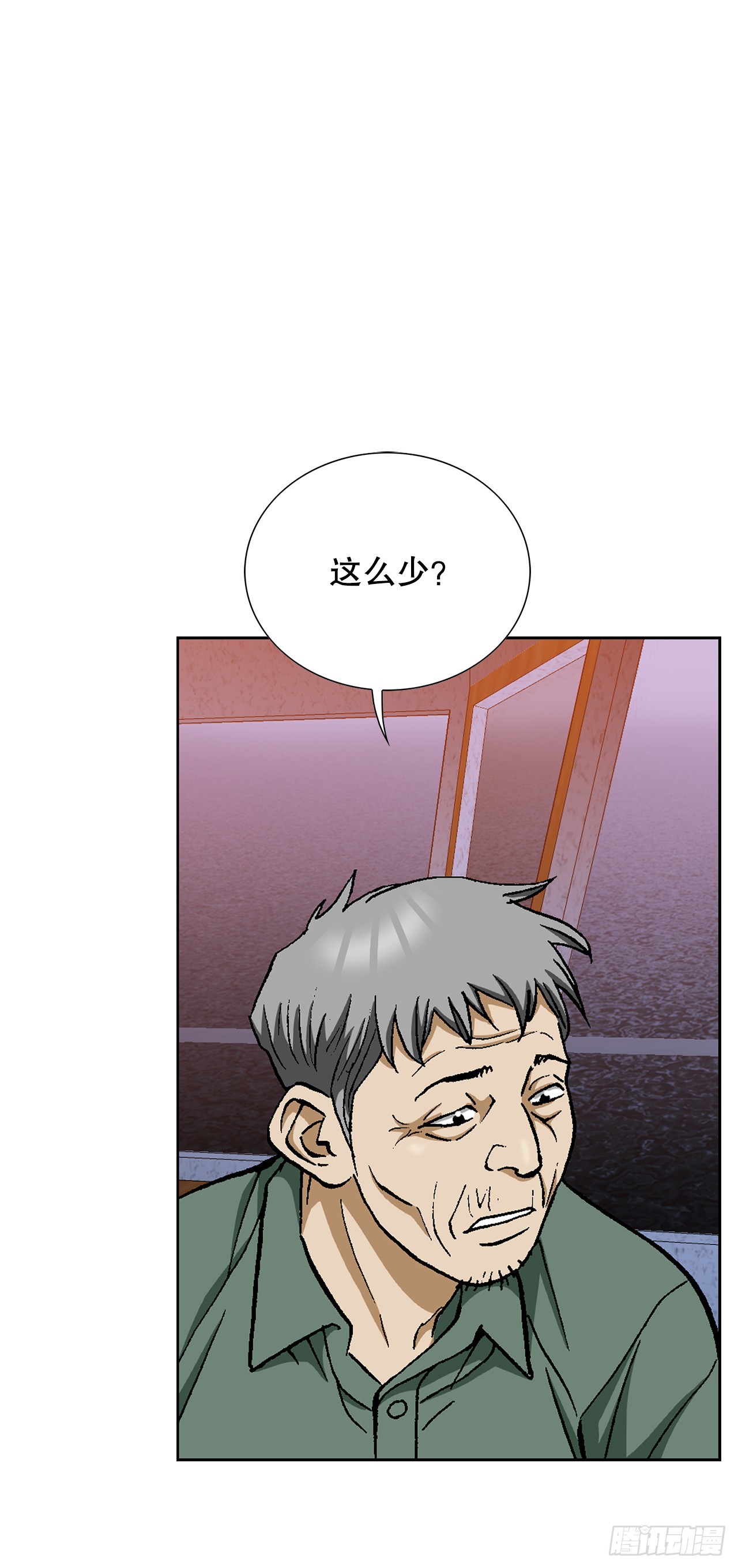 39.别墅岛(1/2)-第40话