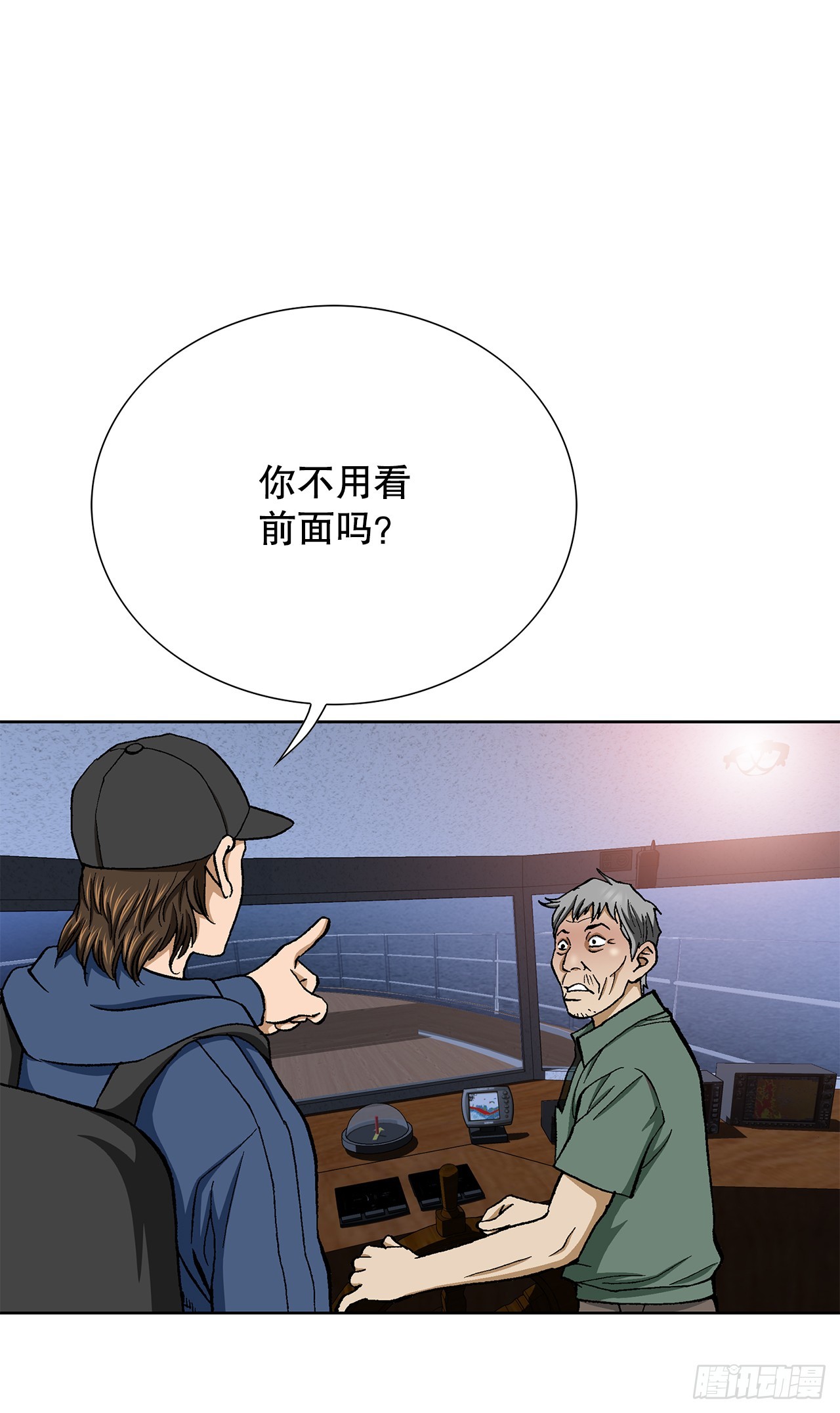 39.别墅岛(1/2)-第40话