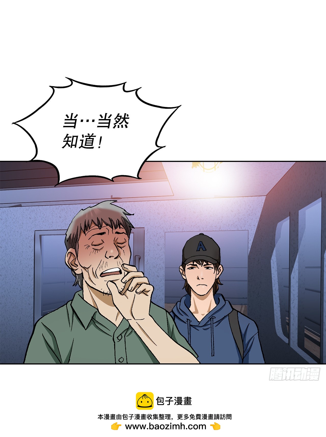 39.别墅岛(1/2)-第40话