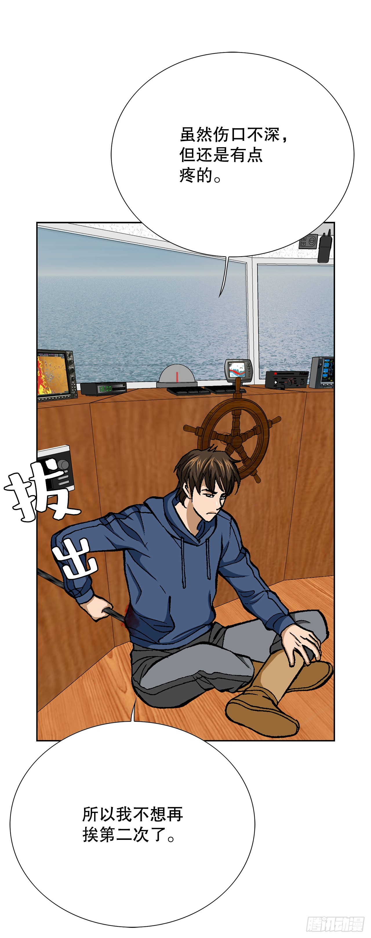 41.惩罚(1/2)-第42话