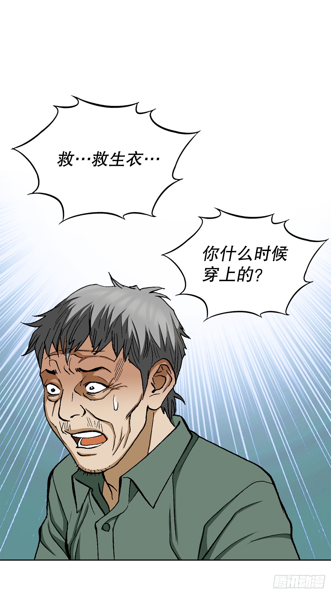 41.惩罚(1/2)-第42话