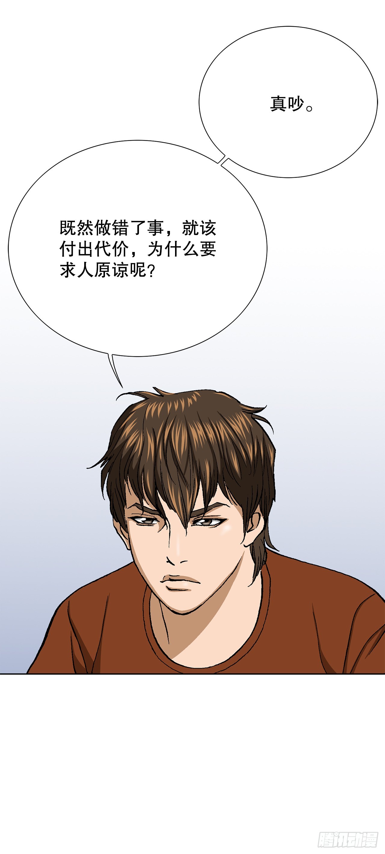 41.惩罚(1/2)-第42话