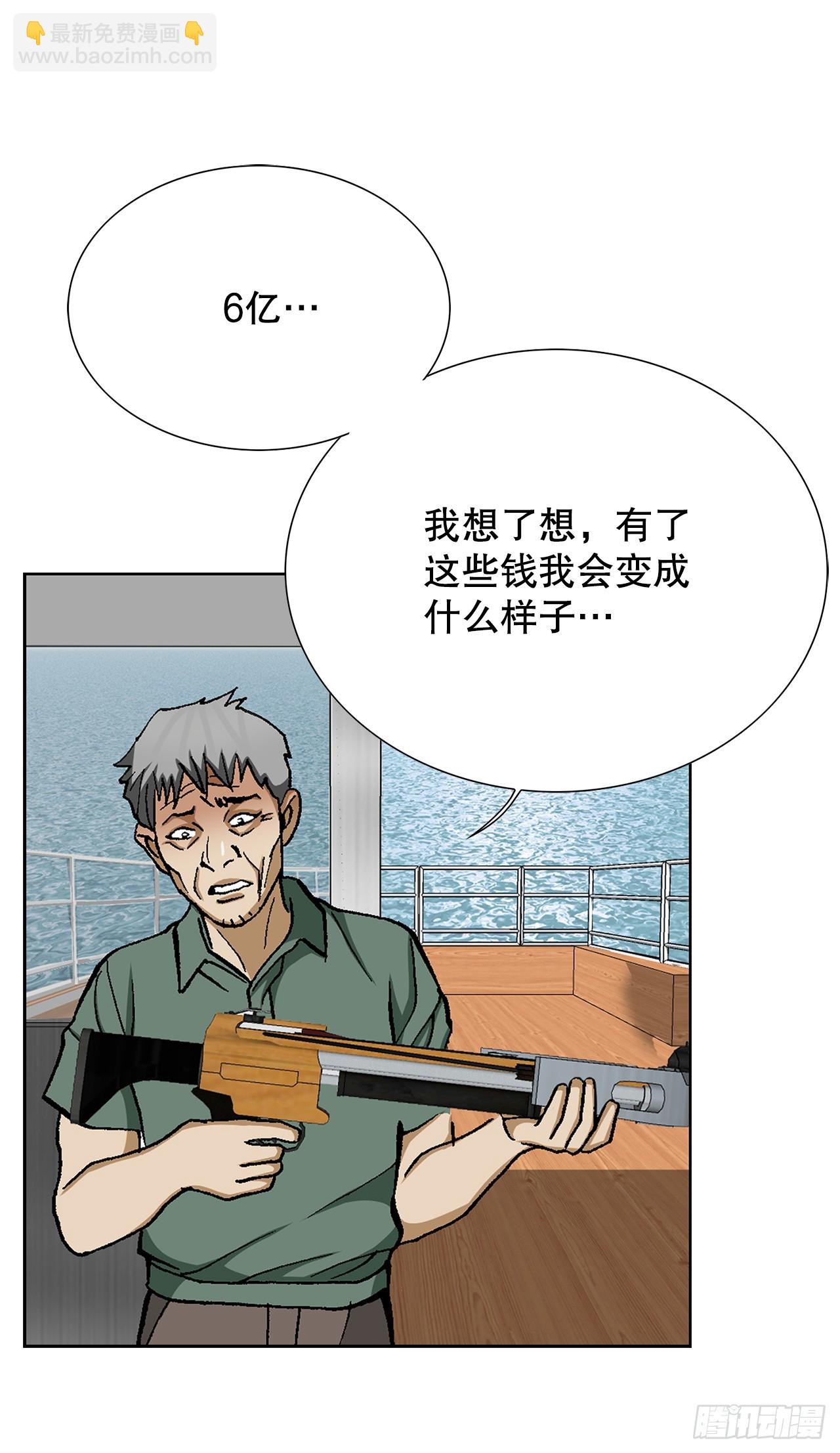 41.惩罚(1/2)-第42话