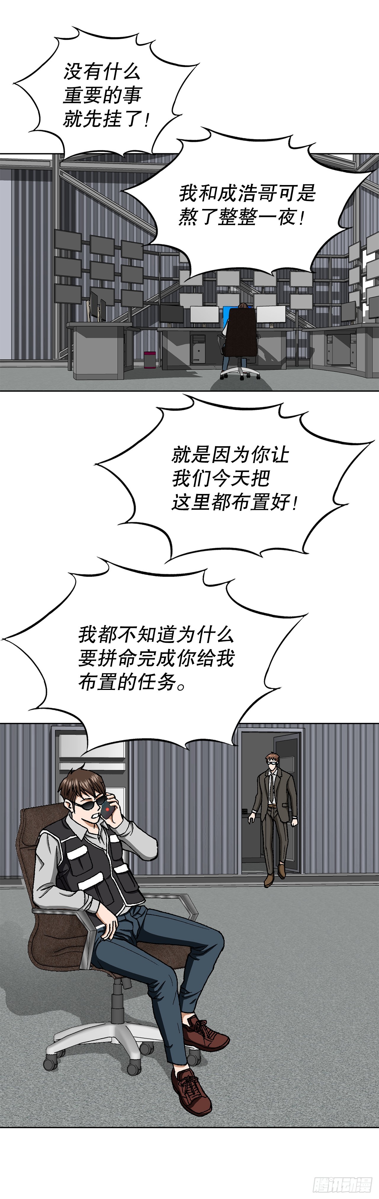 41.惩罚(1/2)-第42话