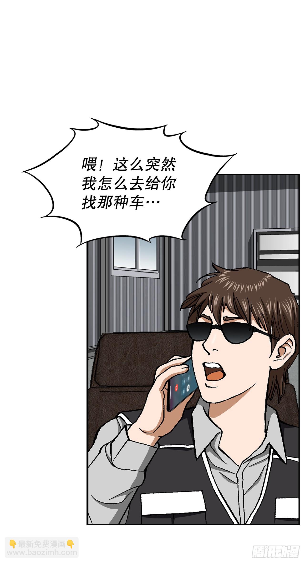 41.惩罚(1/2)-第42话