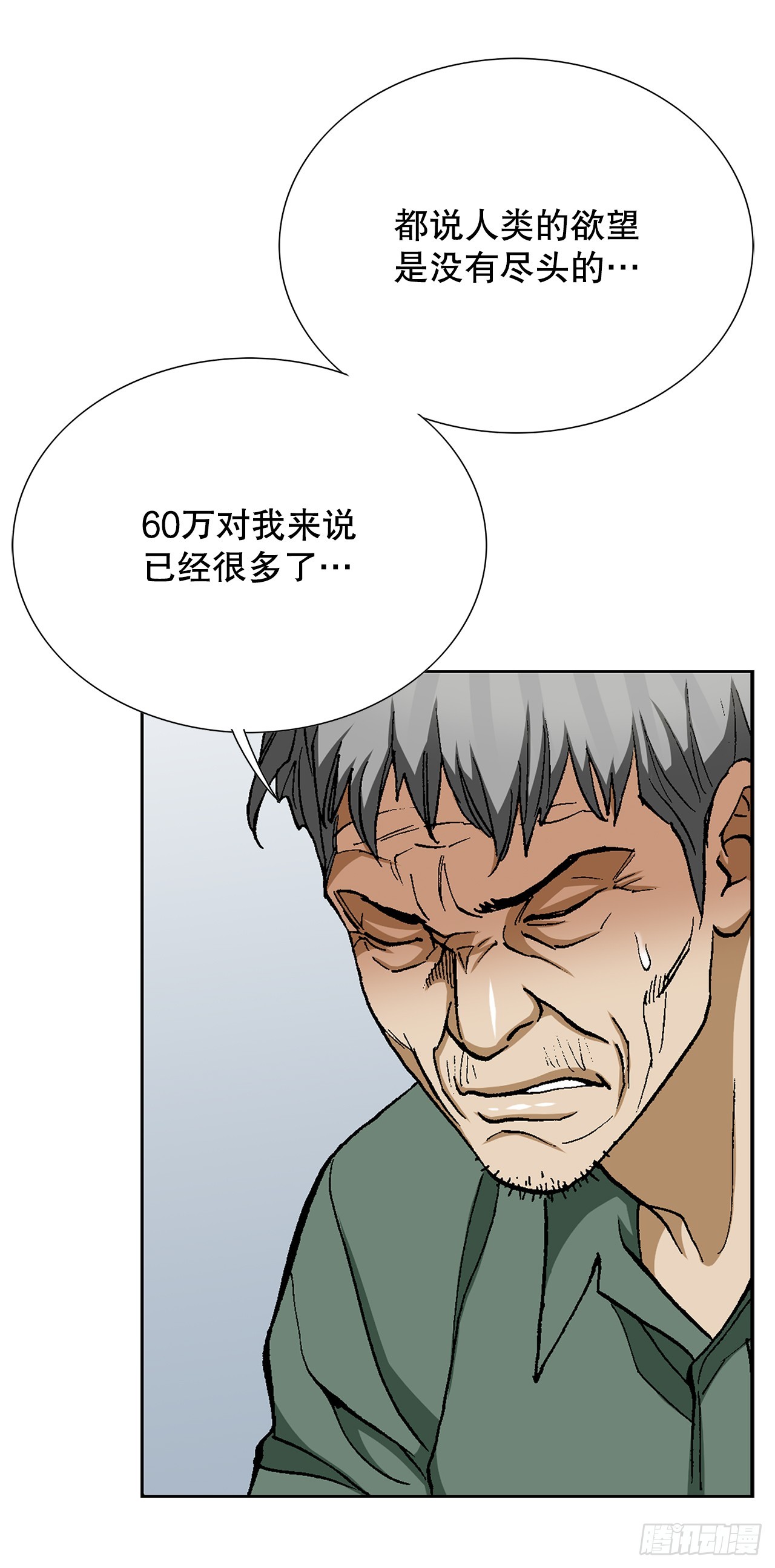 41.惩罚(1/2)-第42话