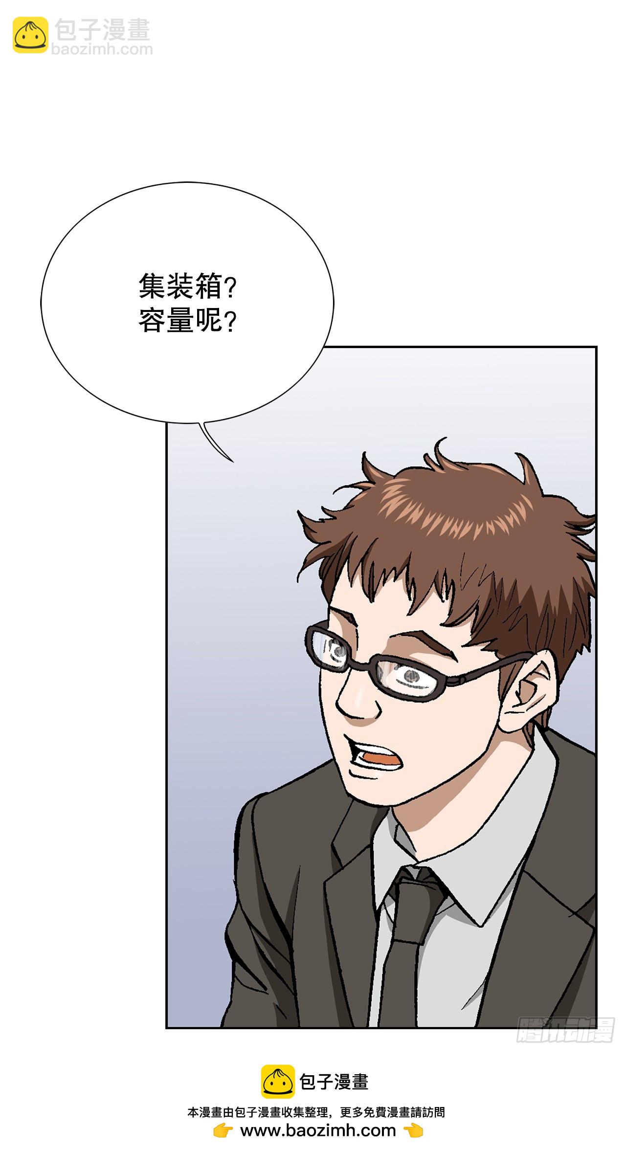 41.惩罚(1/2)-第42话