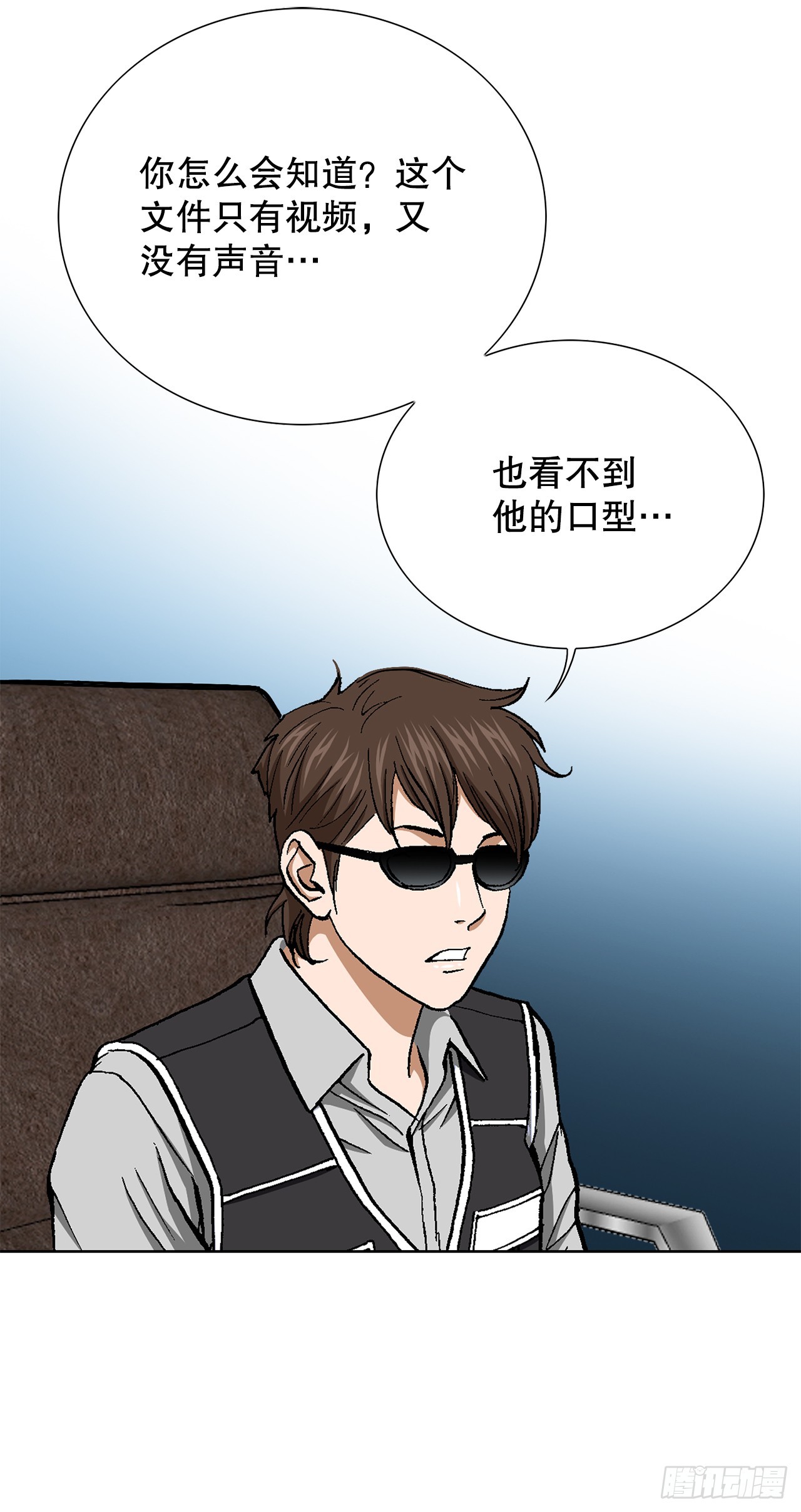43.杀人的习惯（2）(1/2)-第44话