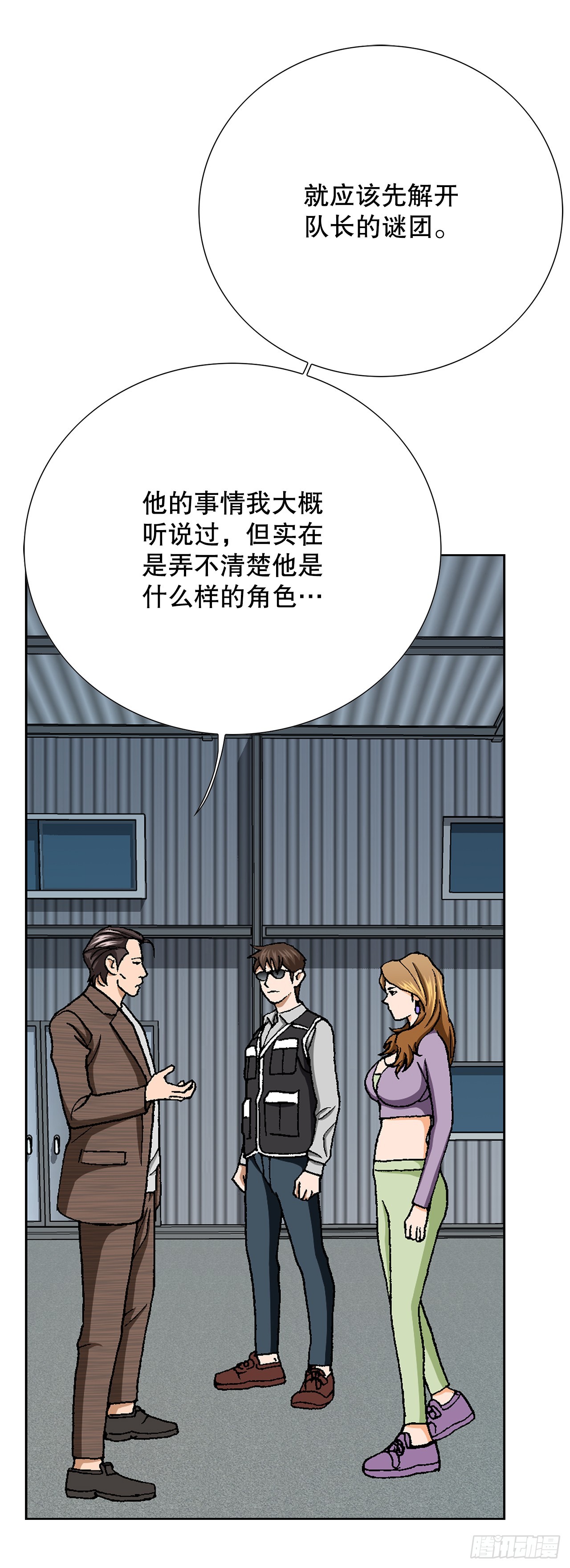 43.杀人的习惯（2）(1/2)-第44话