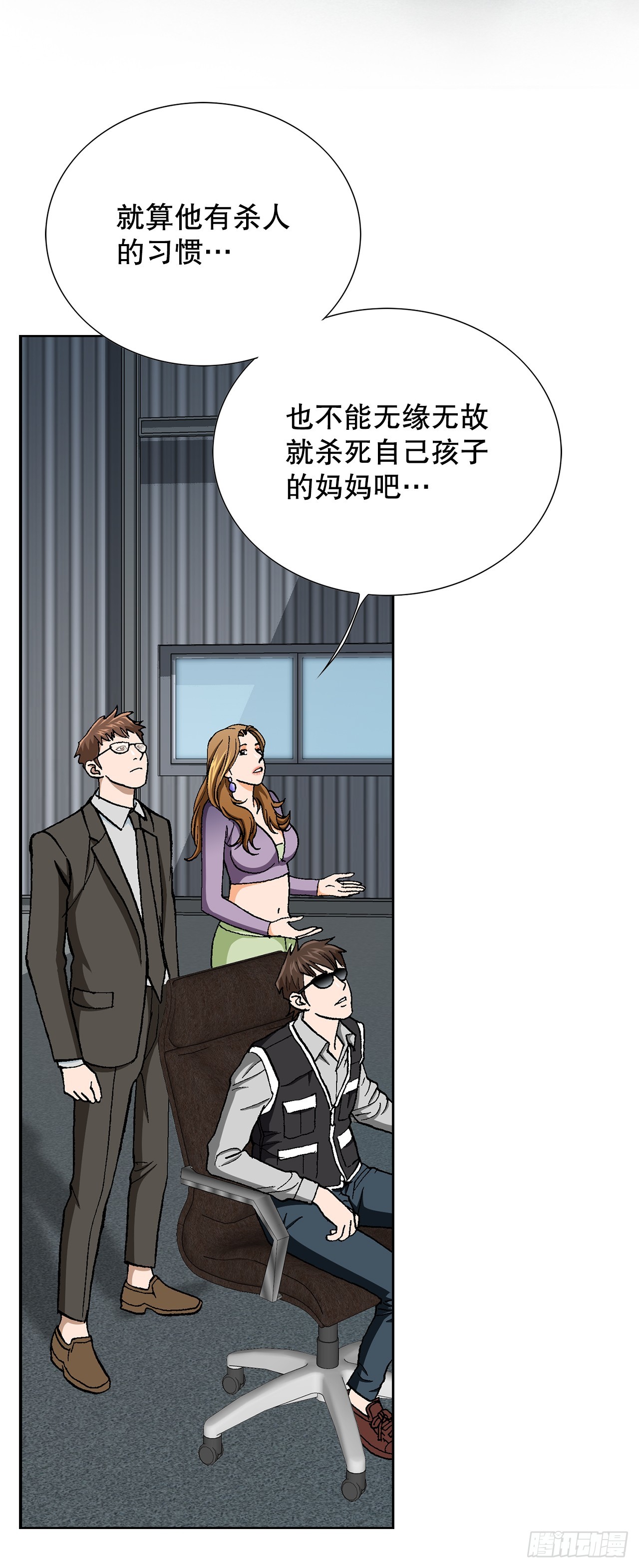 43.杀人的习惯（2）(1/2)-第44话