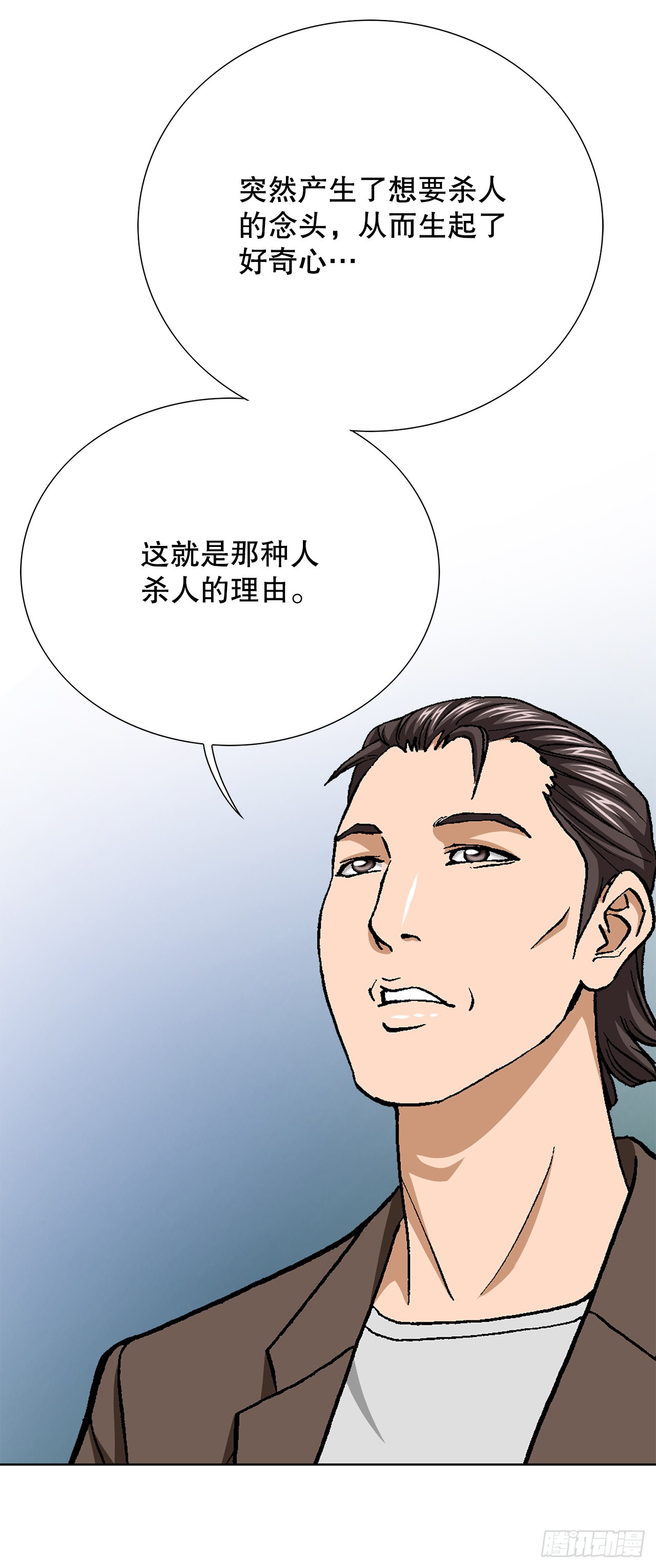 43.杀人的习惯（2）(1/2)-第44话