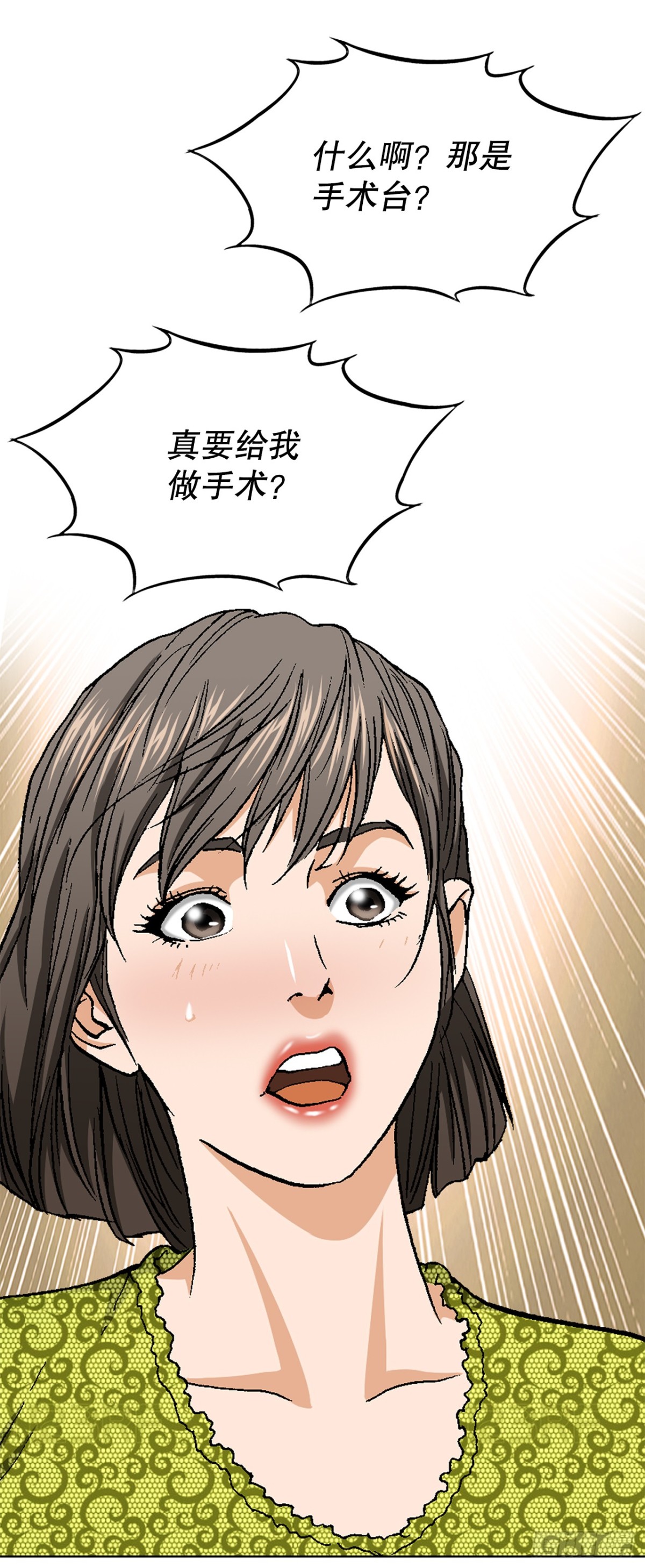 45.救援(1/2)-第46话