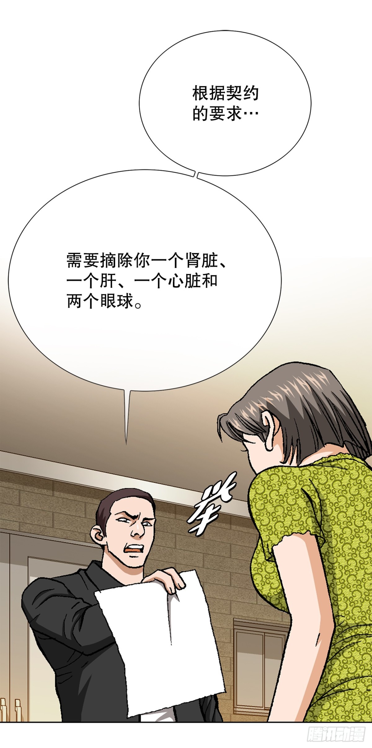 45.救援(1/2)-第46话