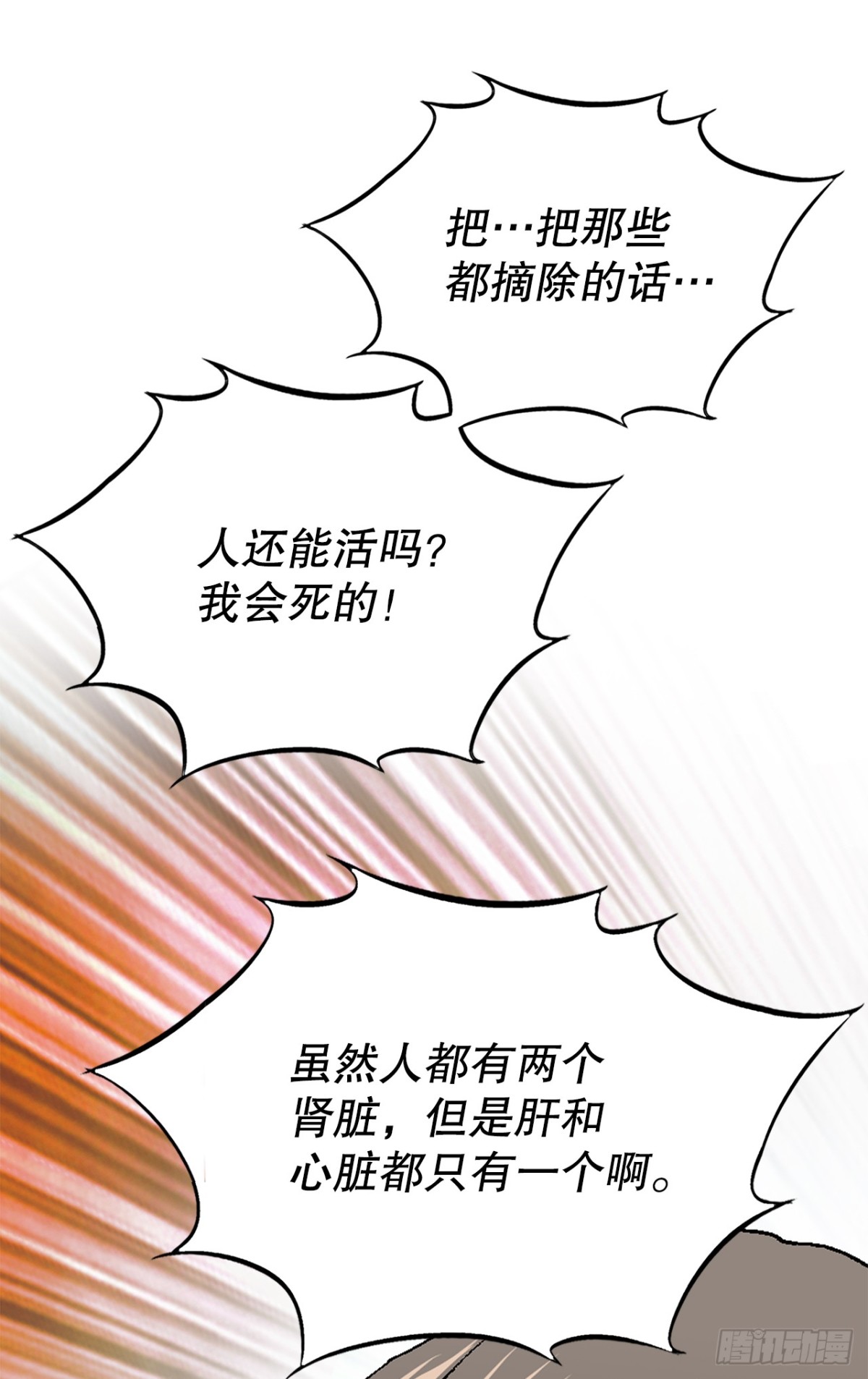 45.救援(1/2)-第46话