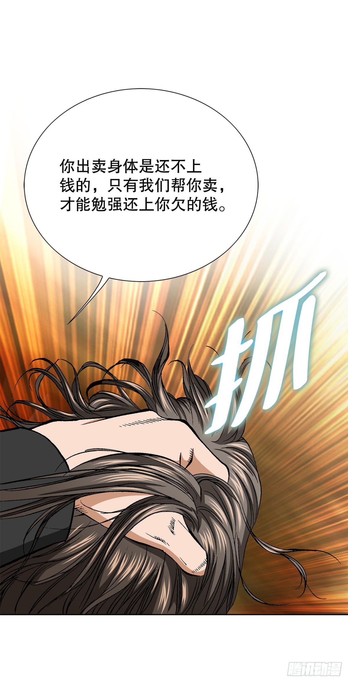 45.救援(1/2)-第46话