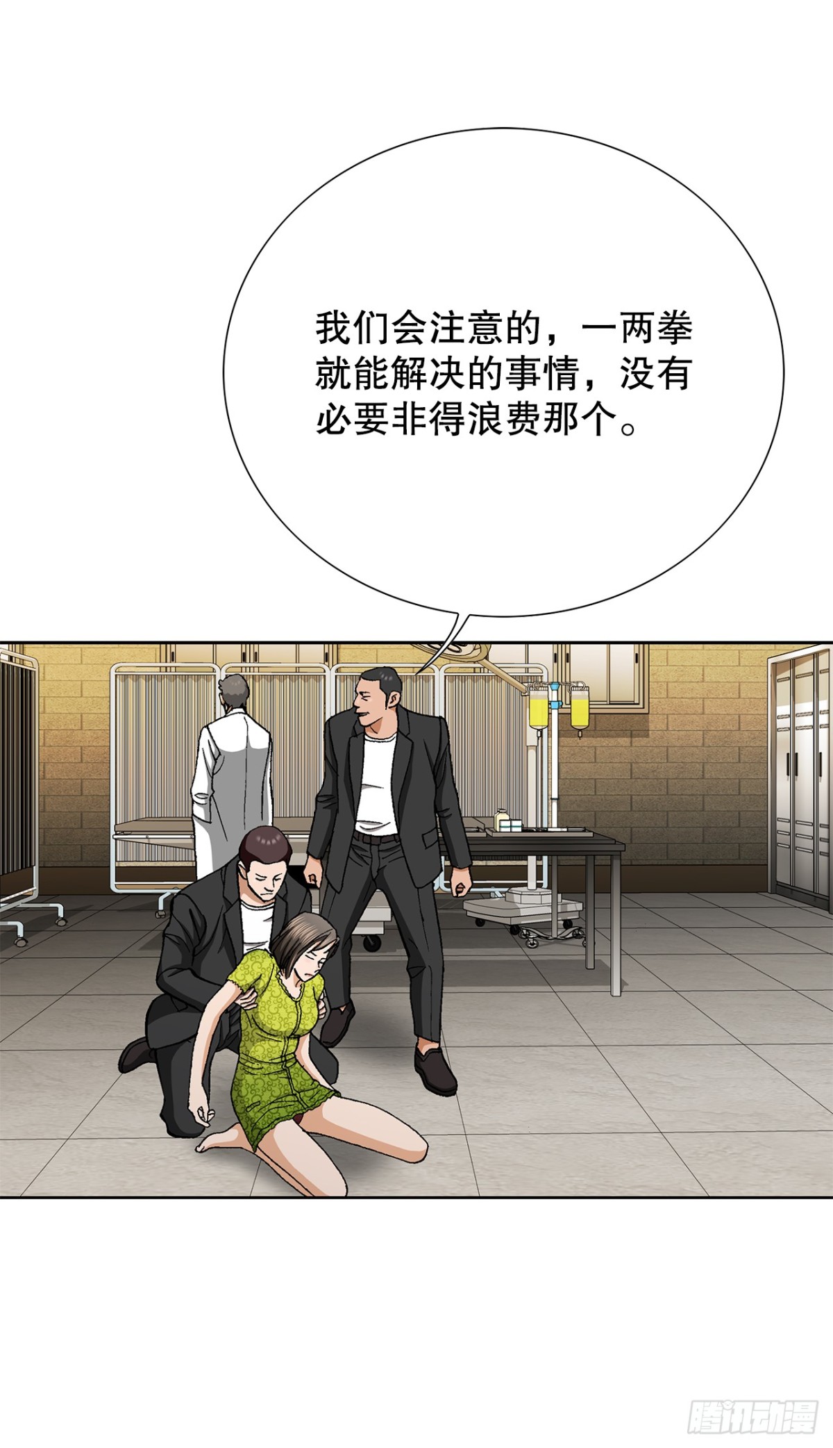 45.救援(1/2)-第46话