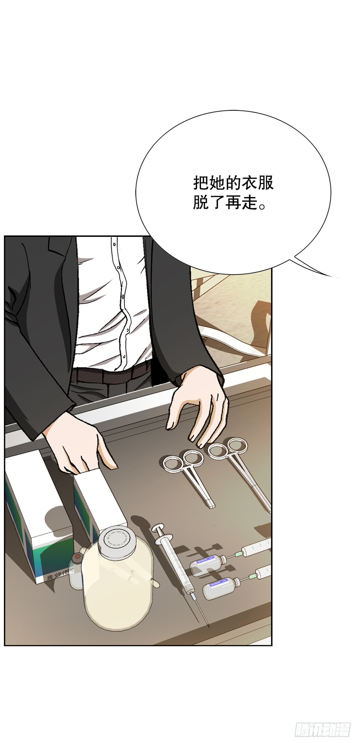 45.救援(1/2)-第46话