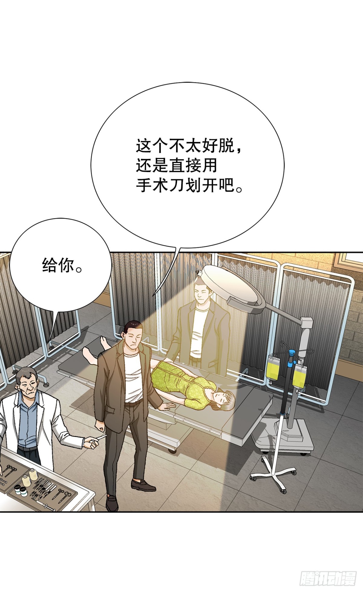 45.救援(1/2)-第46话
