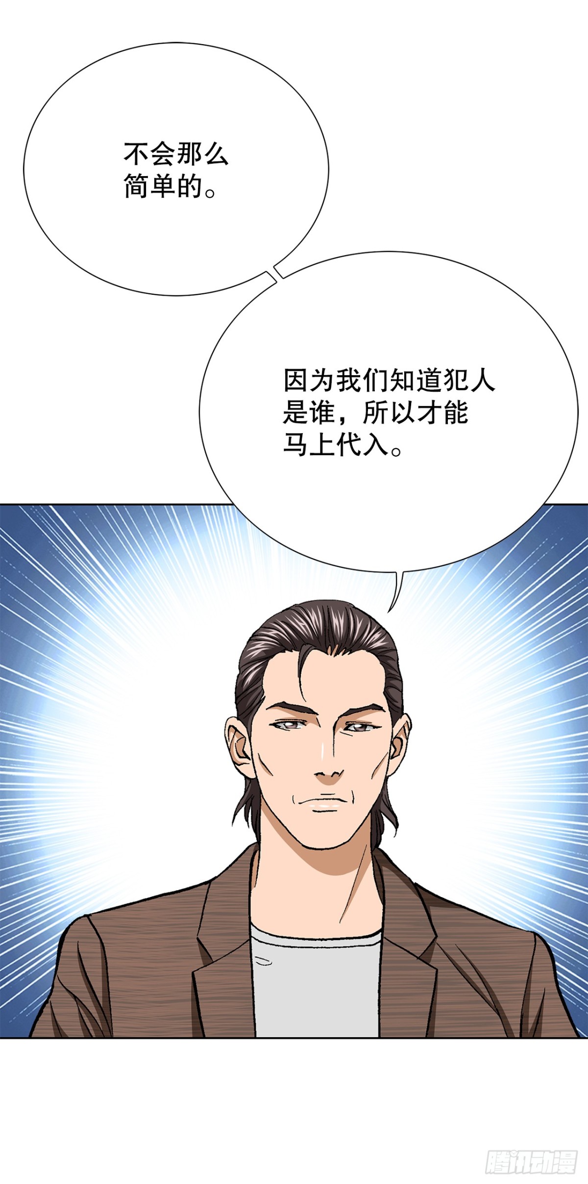 45.救援(1/2)-第46话