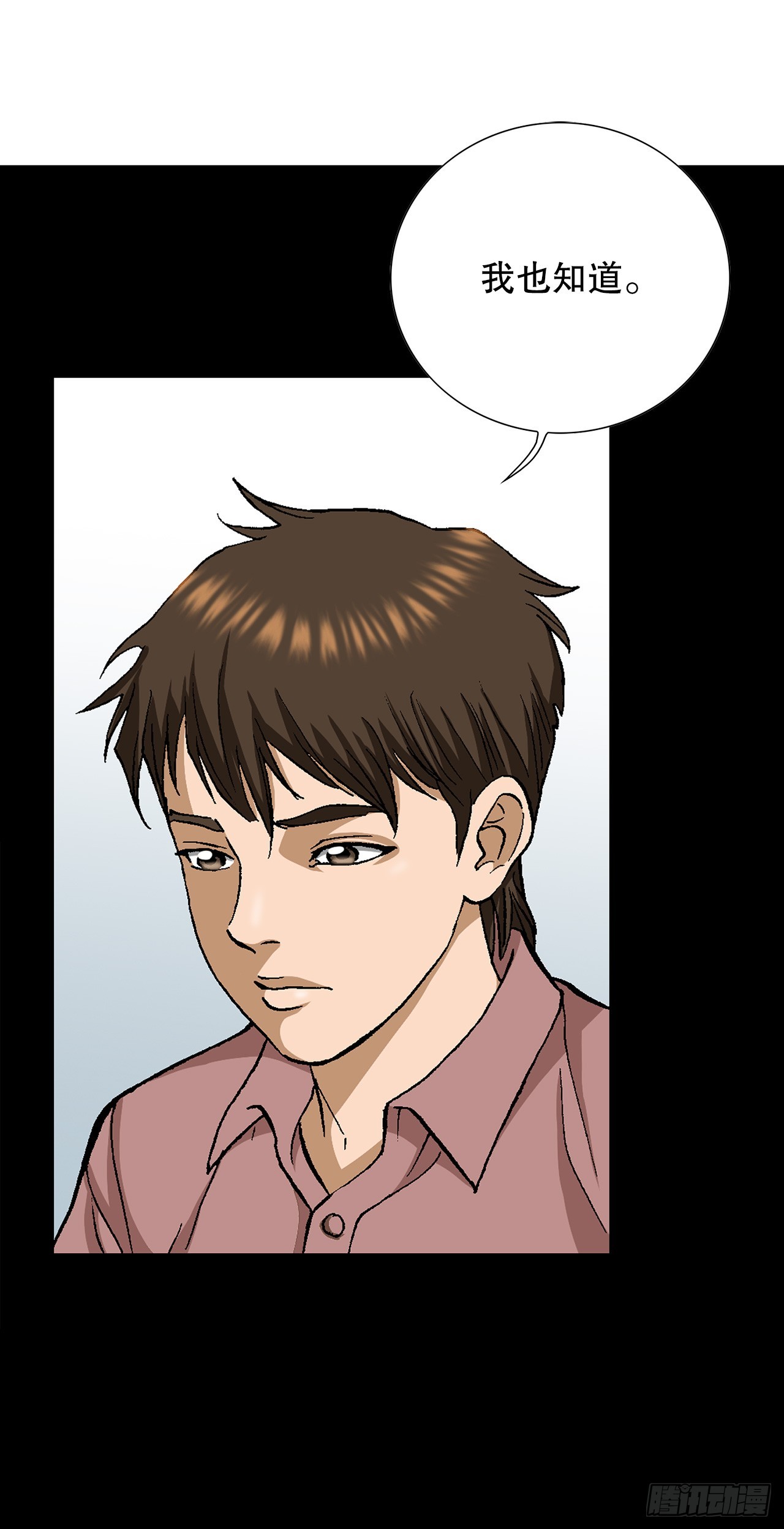 49.作战开始(1/2)-第50话