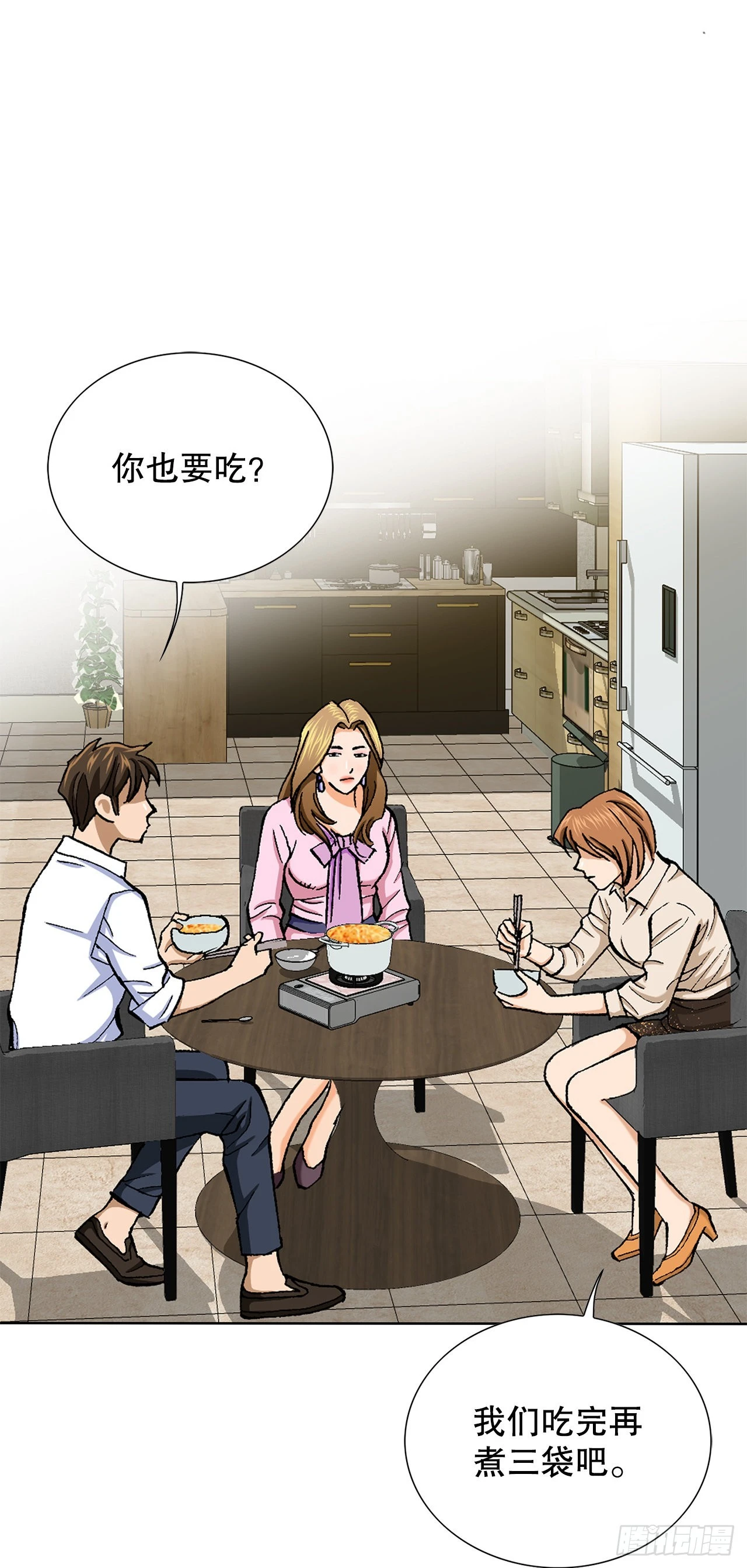 5.怪物(1/3)-第6话