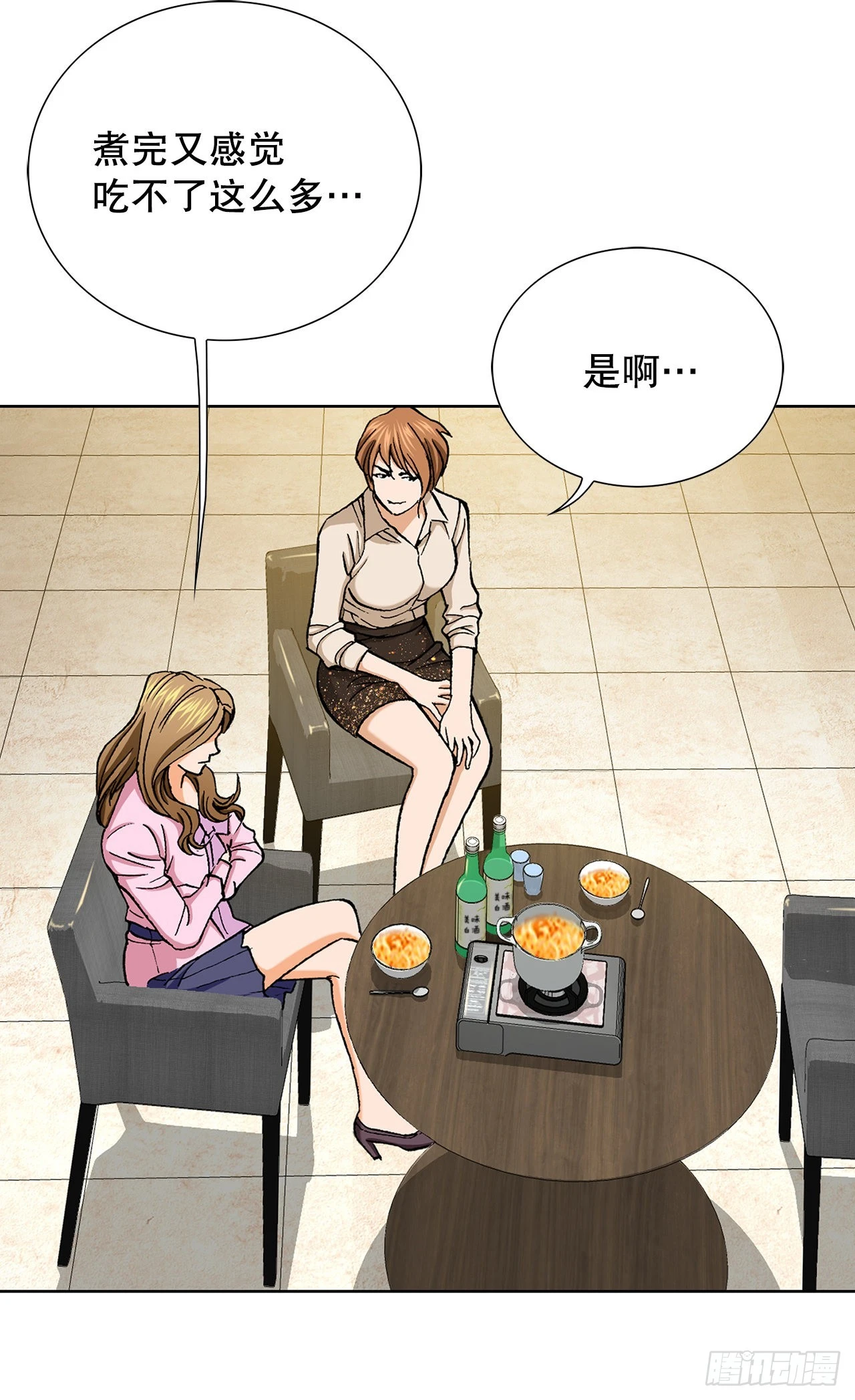 5.怪物(1/3)-第6话