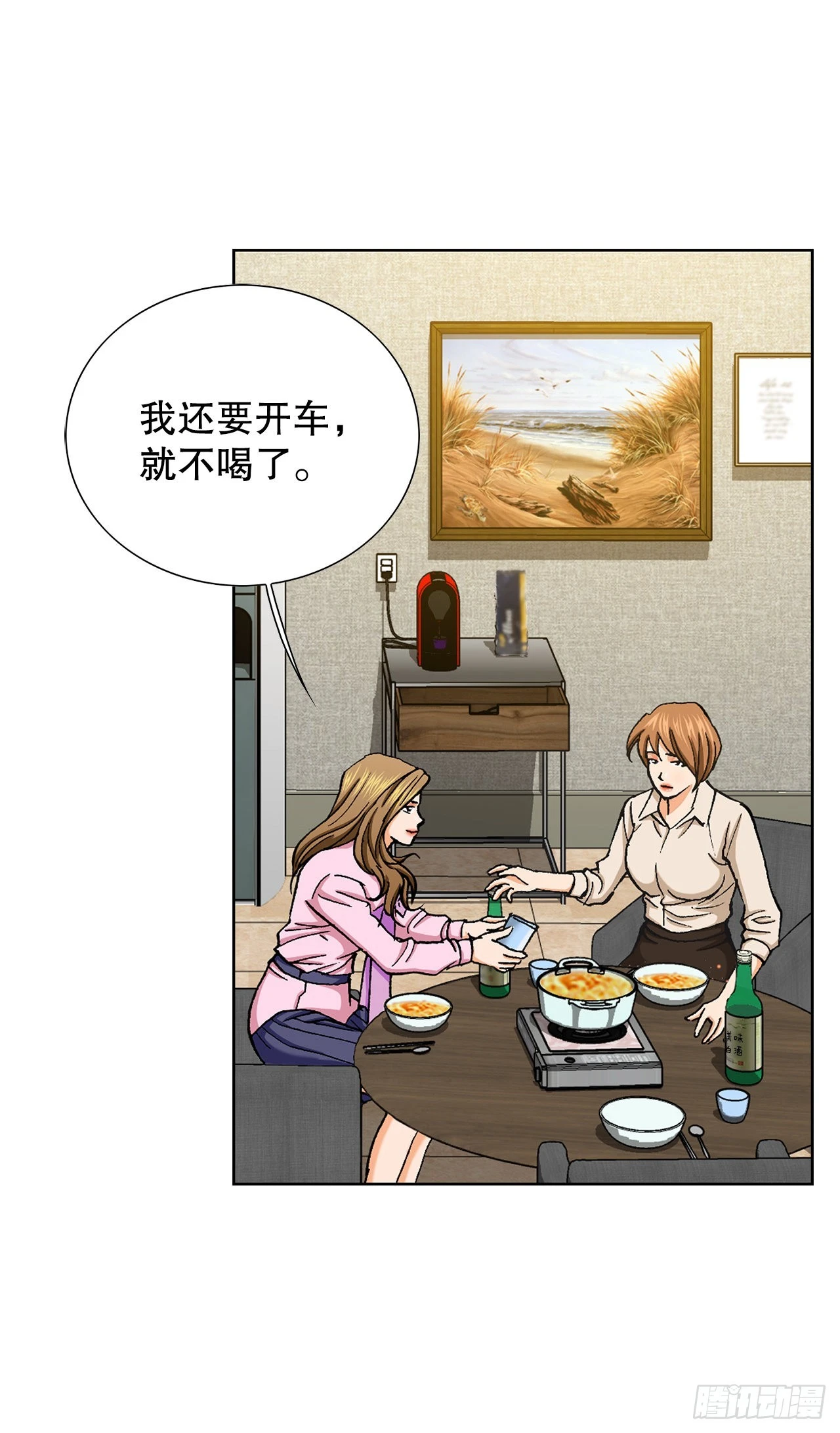 5.怪物(1/3)-第6话