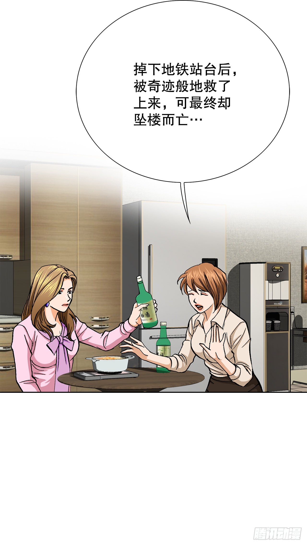 5.怪物(1/3)-第6话