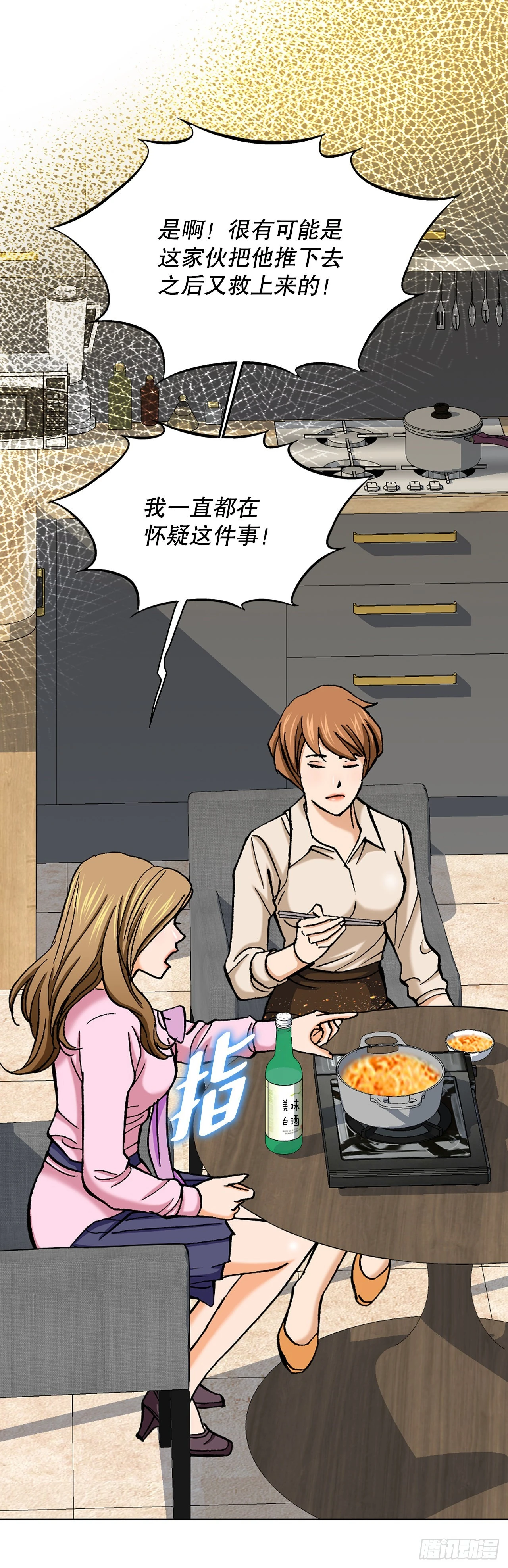 5.怪物(1/3)-第6话