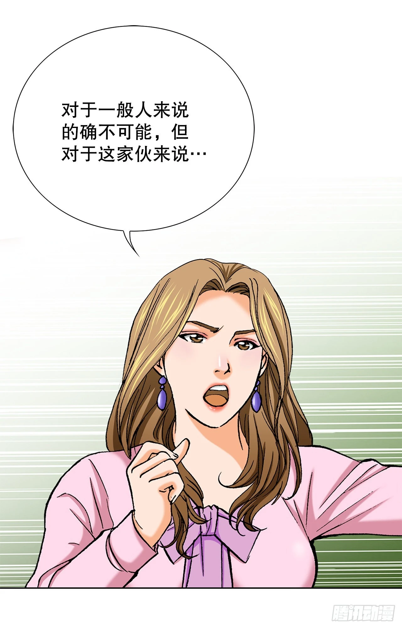 5.怪物(1/3)-第6话