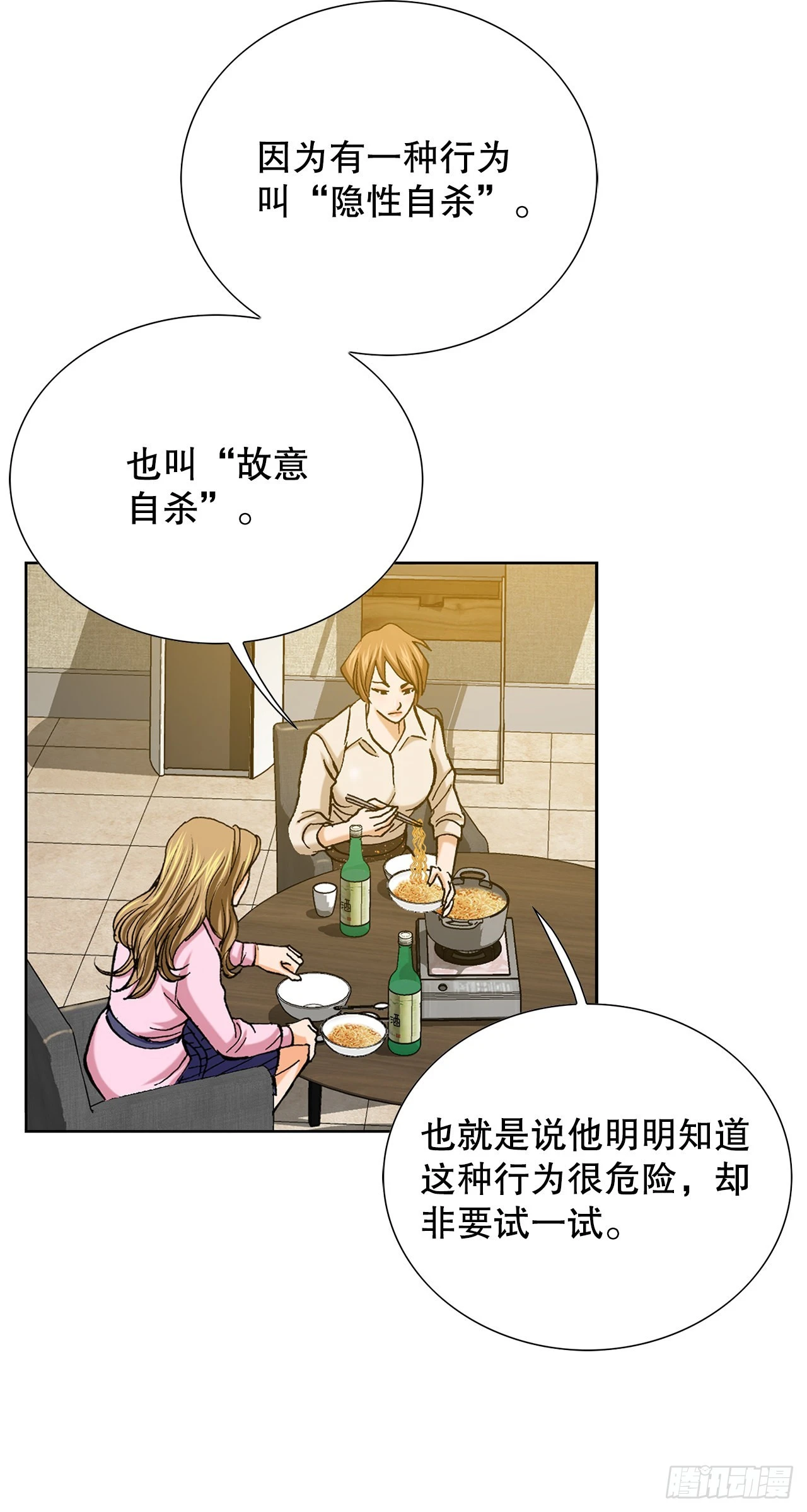 5.怪物(1/3)-第6话