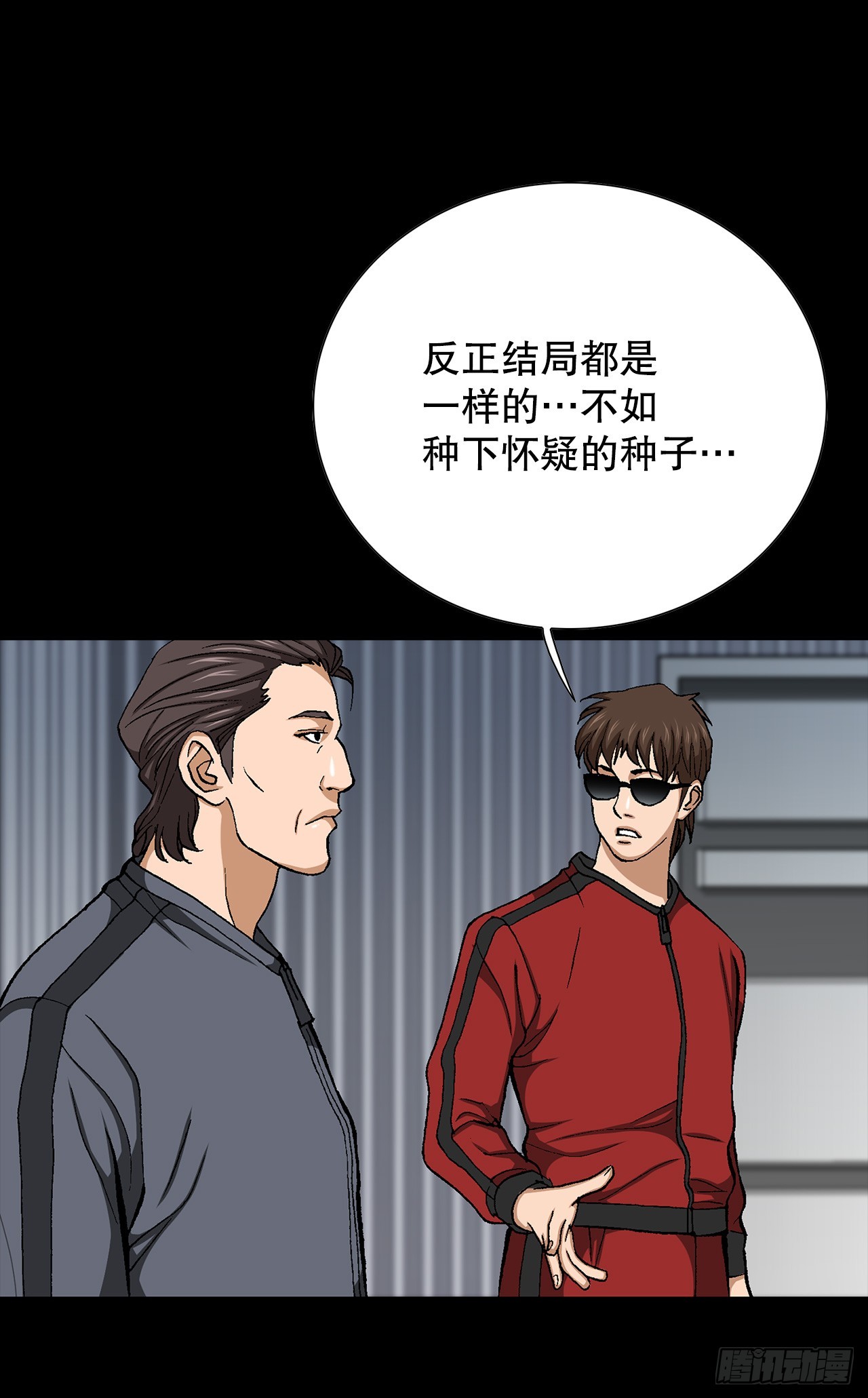 51.利用(1/2)-第52话