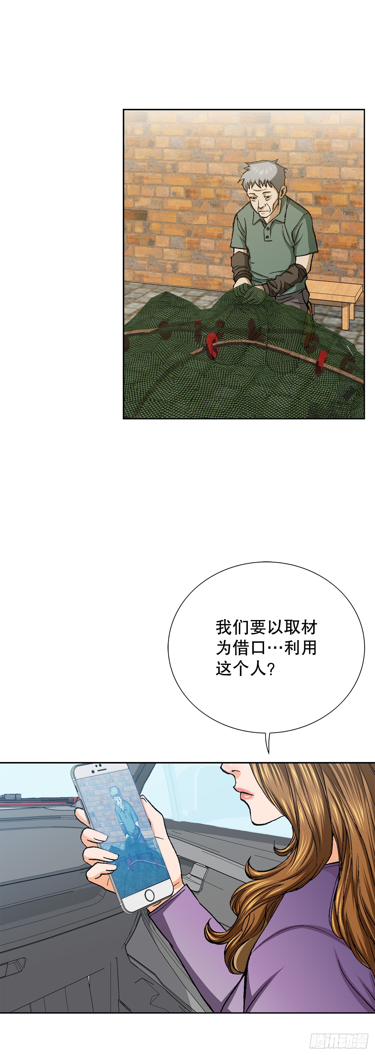 51.利用(1/2)-第52话
