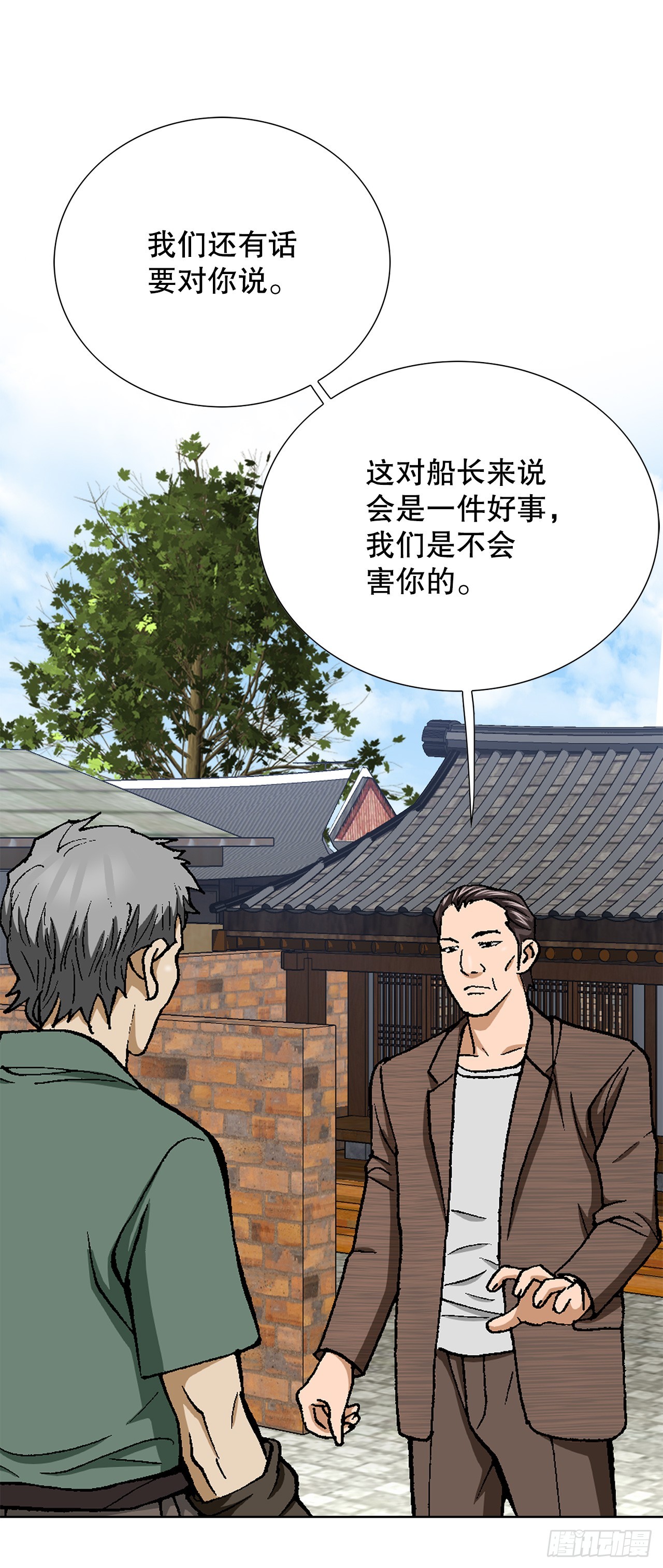 51.利用(1/2)-第52话