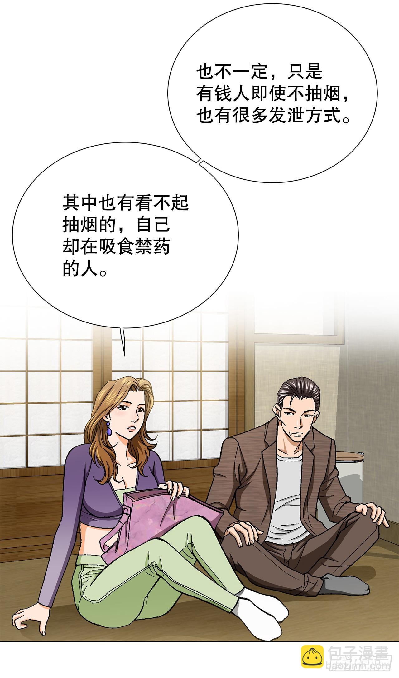 51.利用(1/2)-第52话