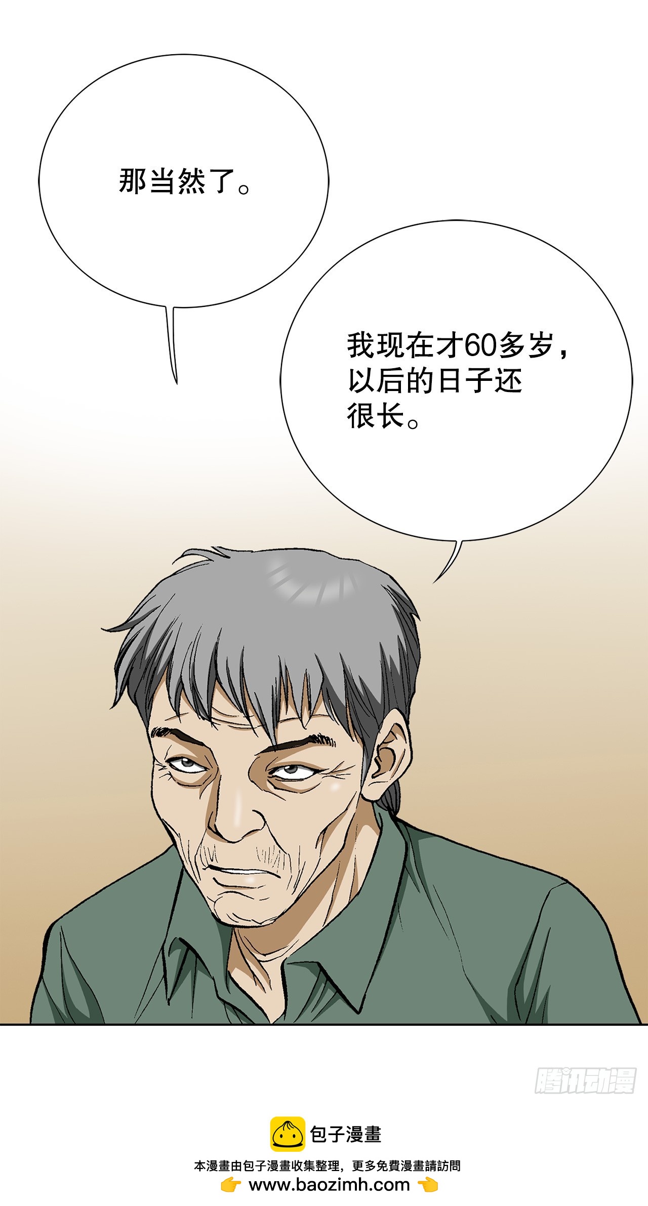 51.利用(1/2)-第52话