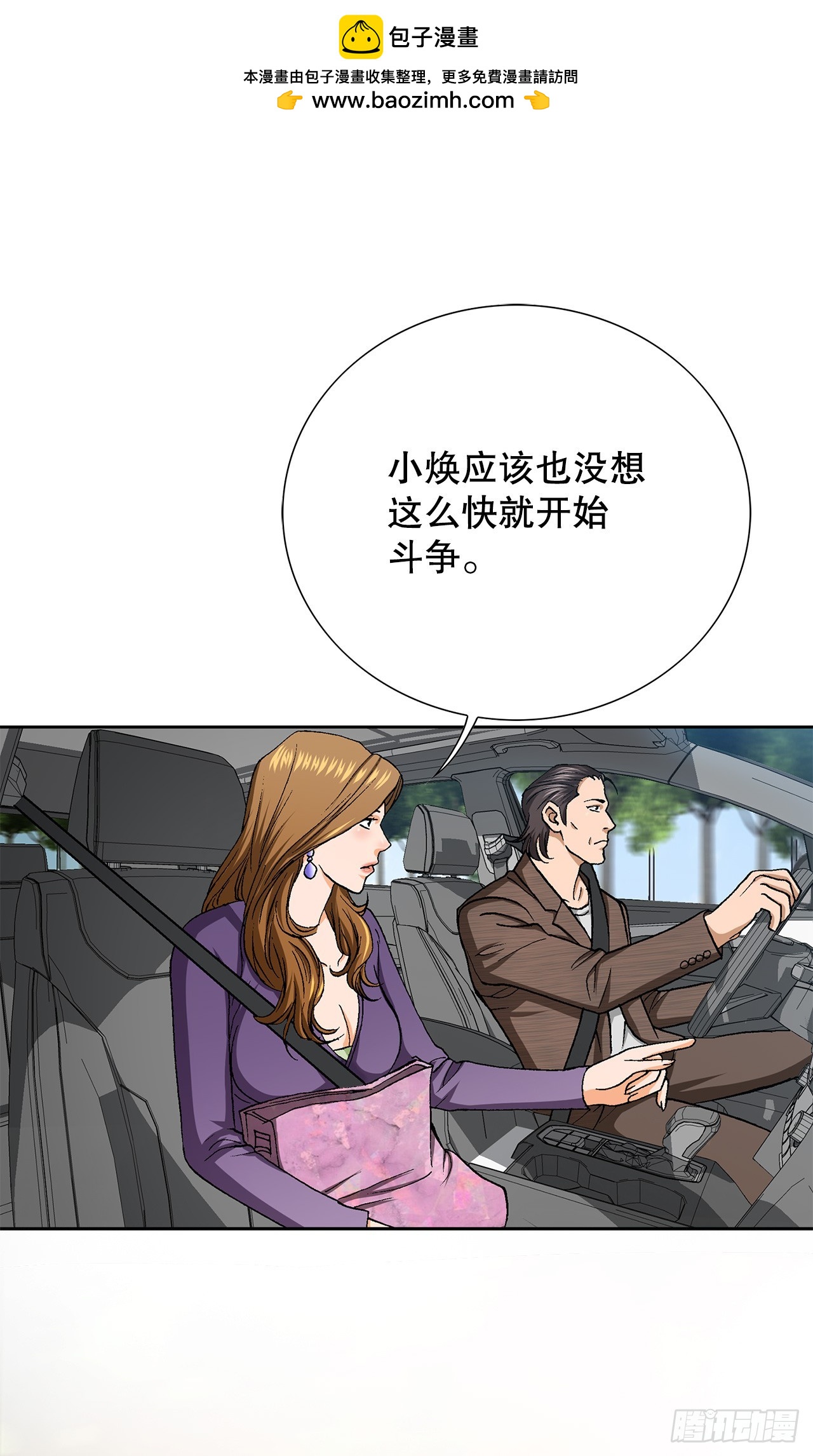 51.利用(1/2)-第52话