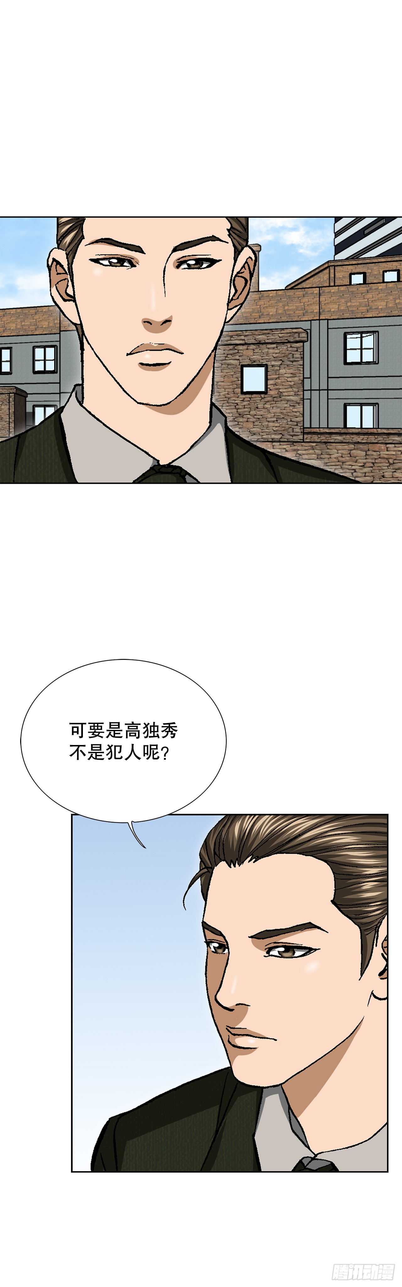 53.被抓(1/2)-第54话