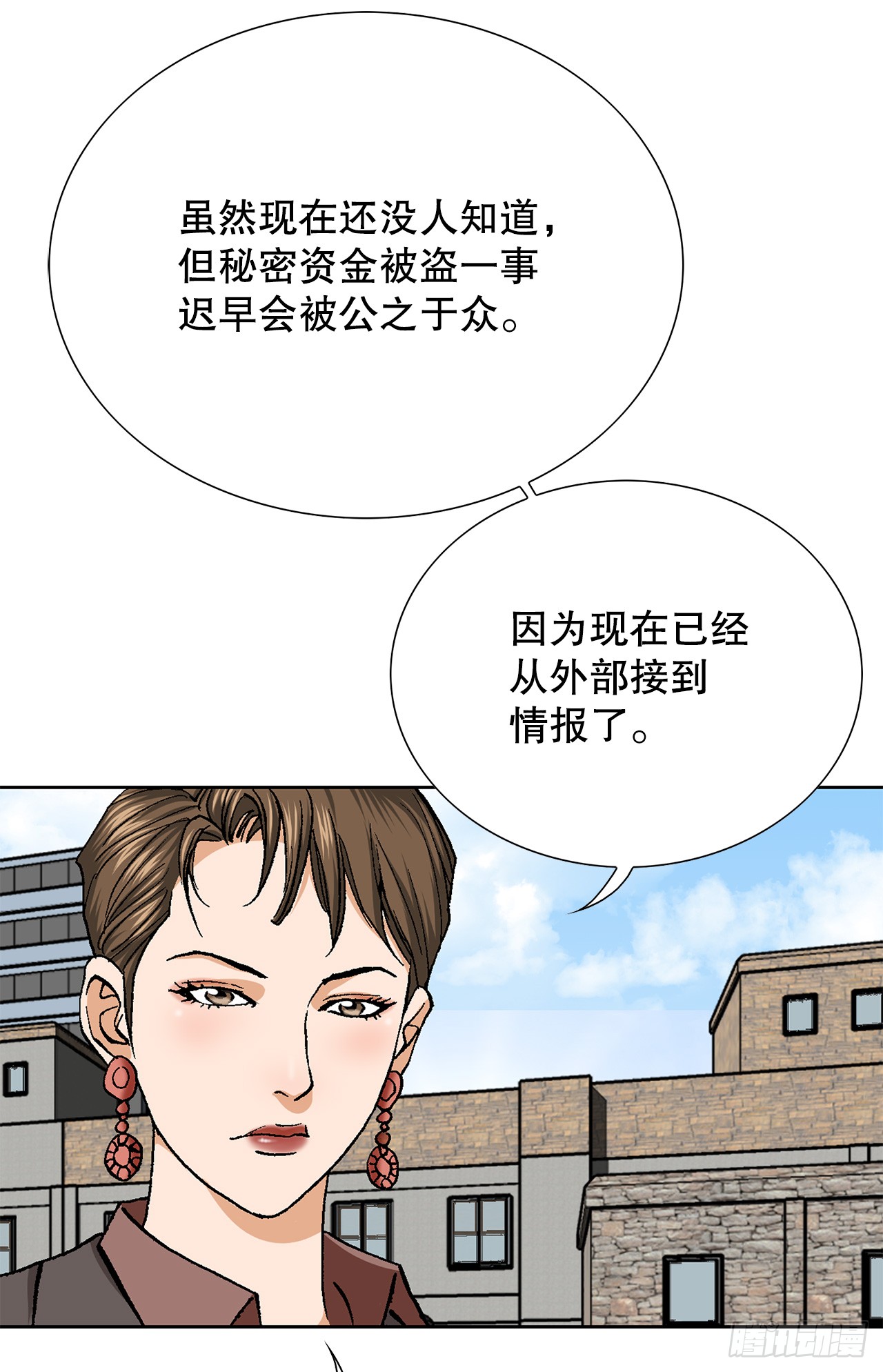 53.被抓(1/2)-第54话