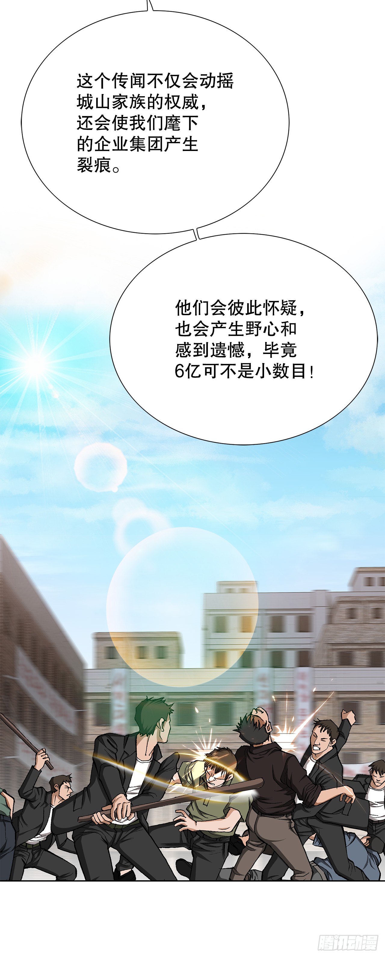 53.被抓(1/2)-第54话
