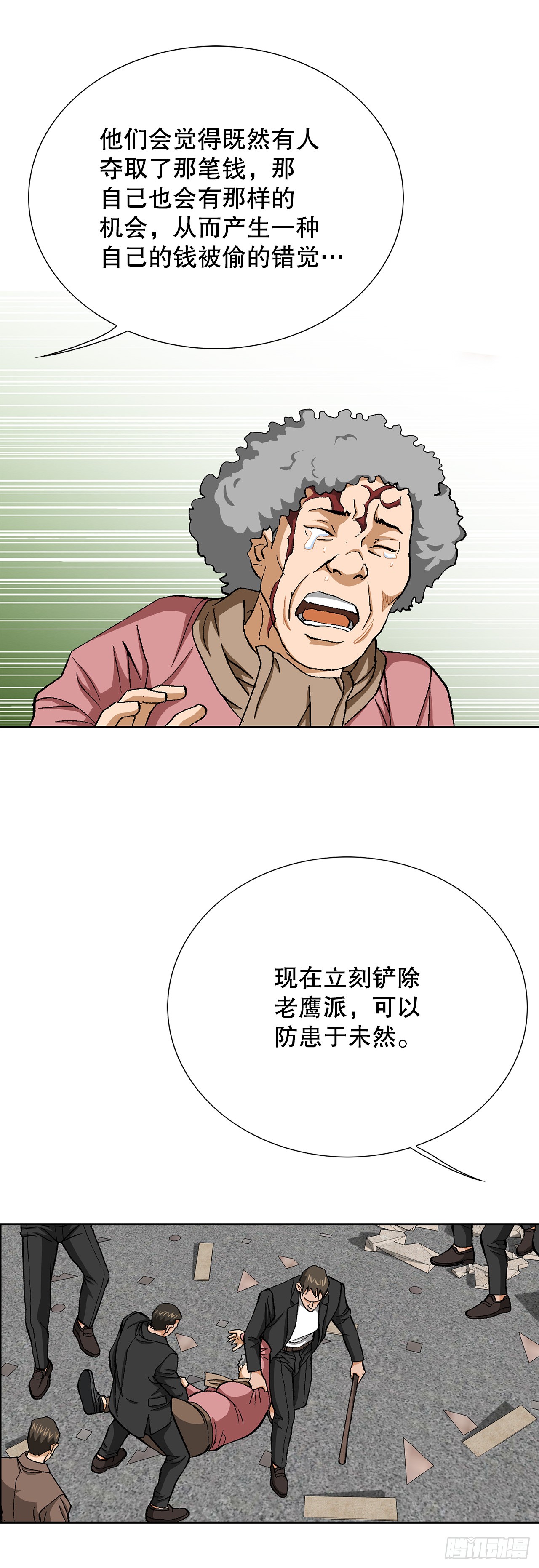 53.被抓(1/2)-第54话