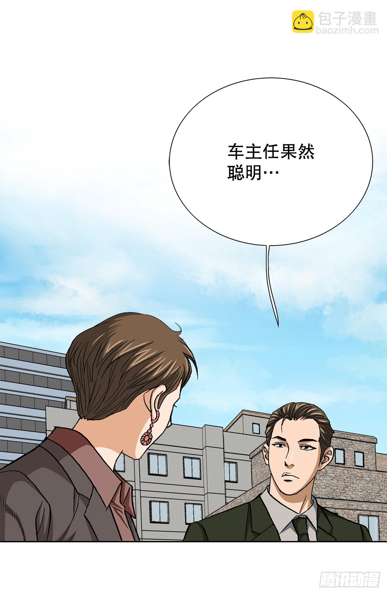 53.被抓(1/2)-第54话