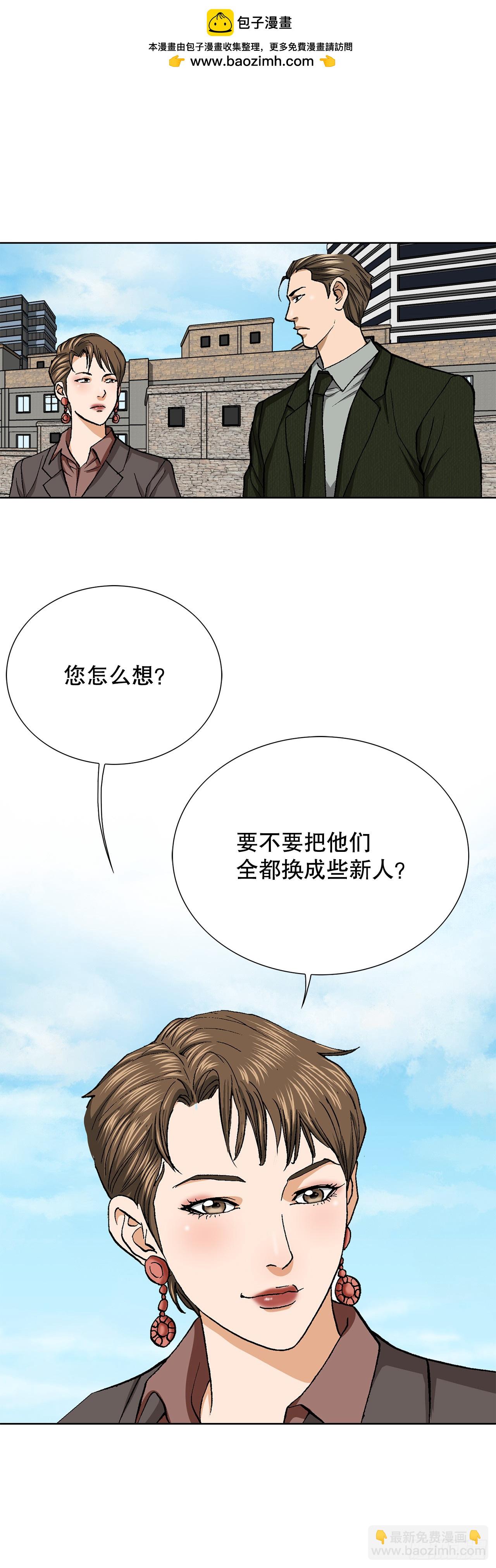 53.被抓(1/2)-第54话