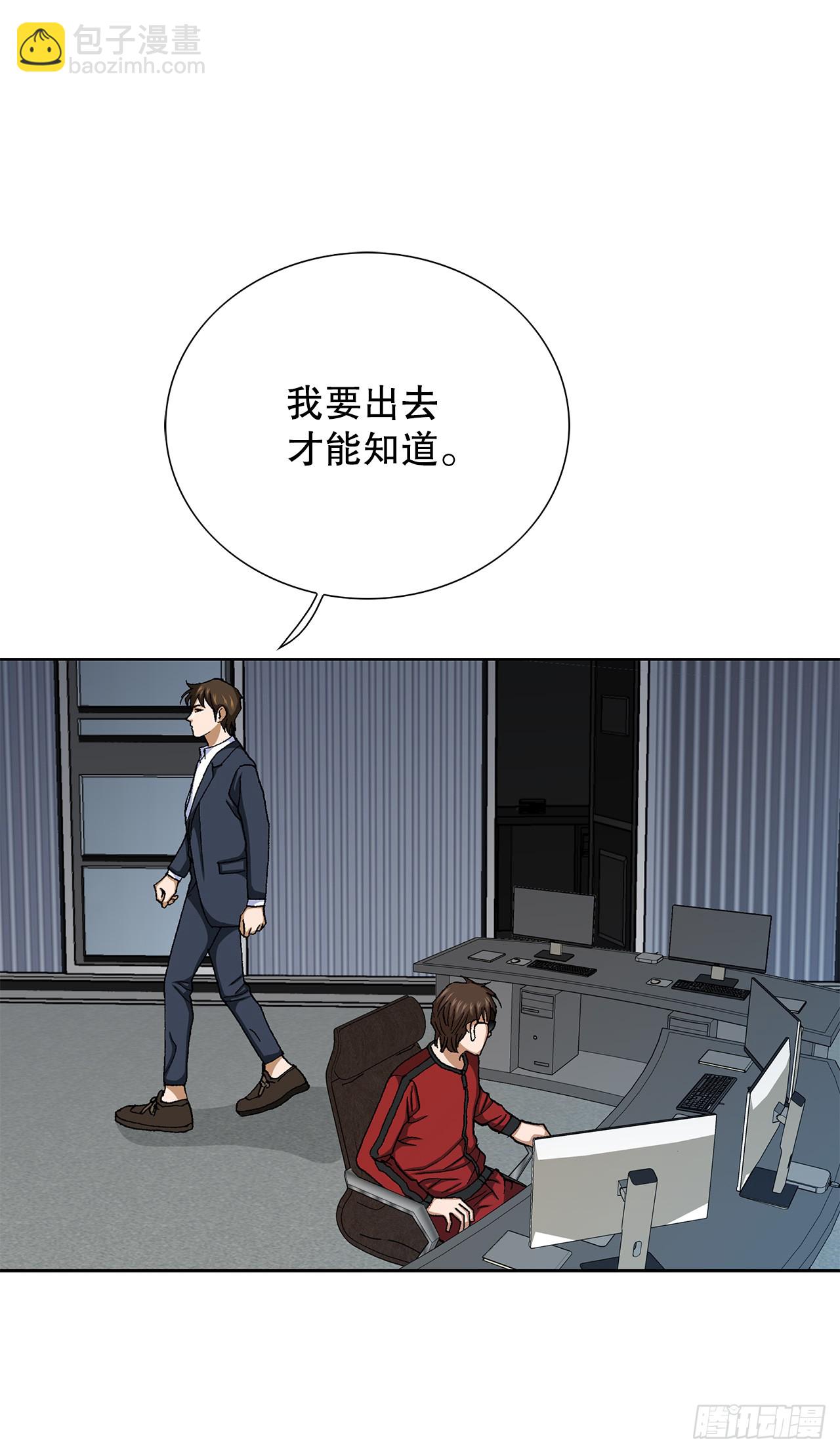 53.被抓(1/2)-第54话