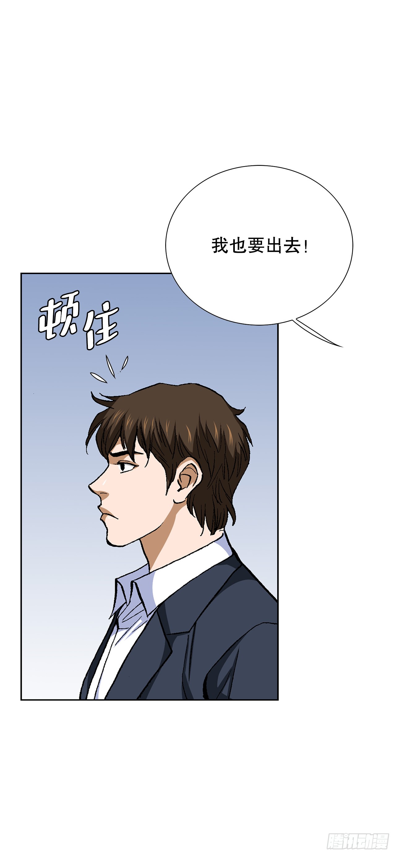 53.被抓(1/2)-第54话