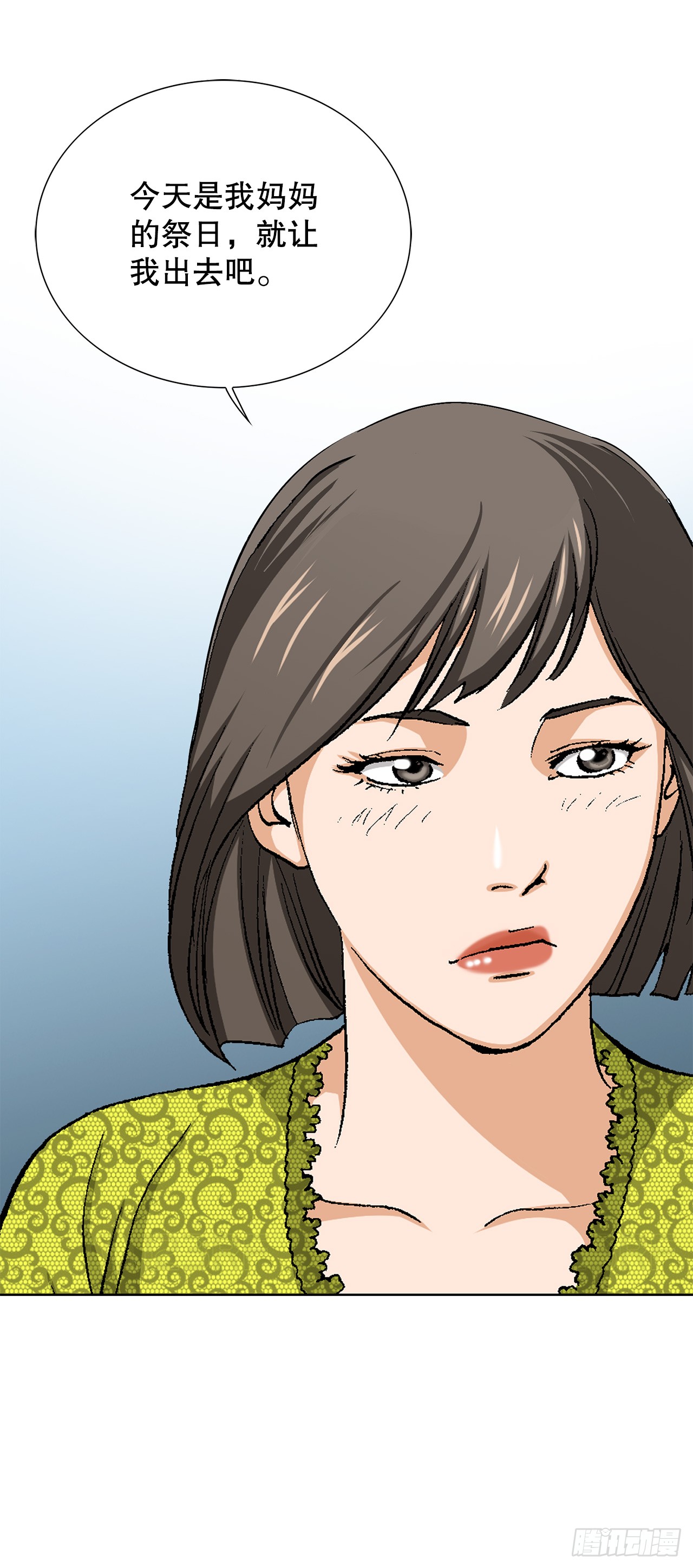 53.被抓(1/2)-第54话