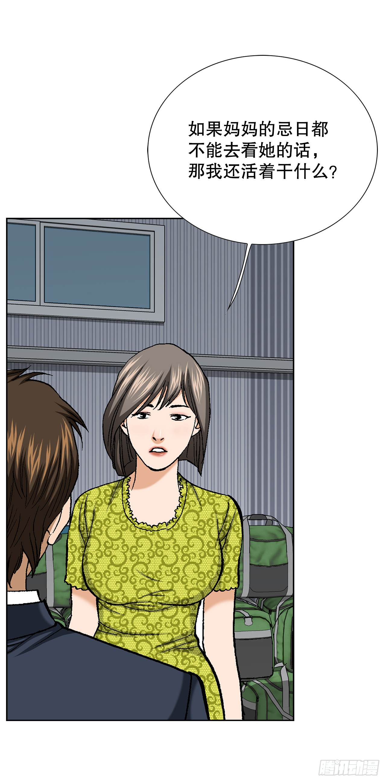53.被抓(1/2)-第54话
