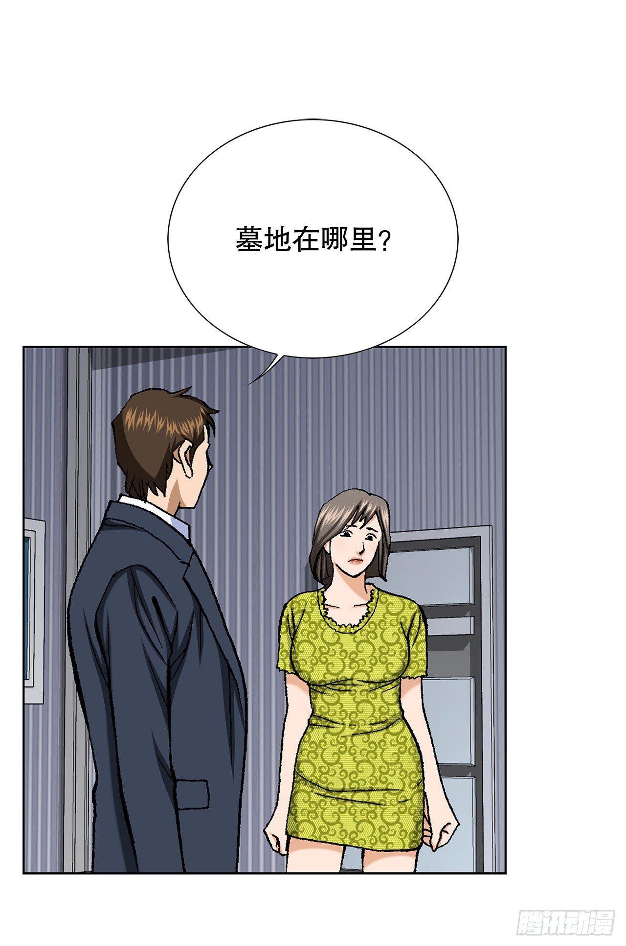 53.被抓(1/2)-第54话
