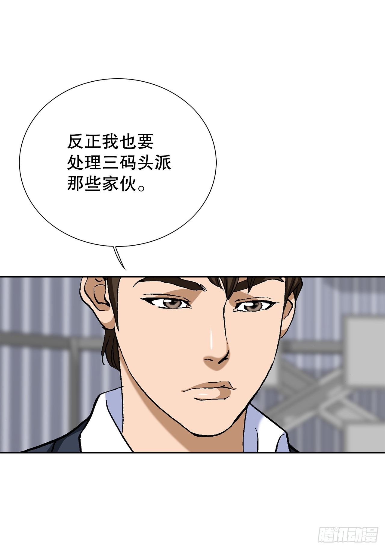 53.被抓(1/2)-第54话